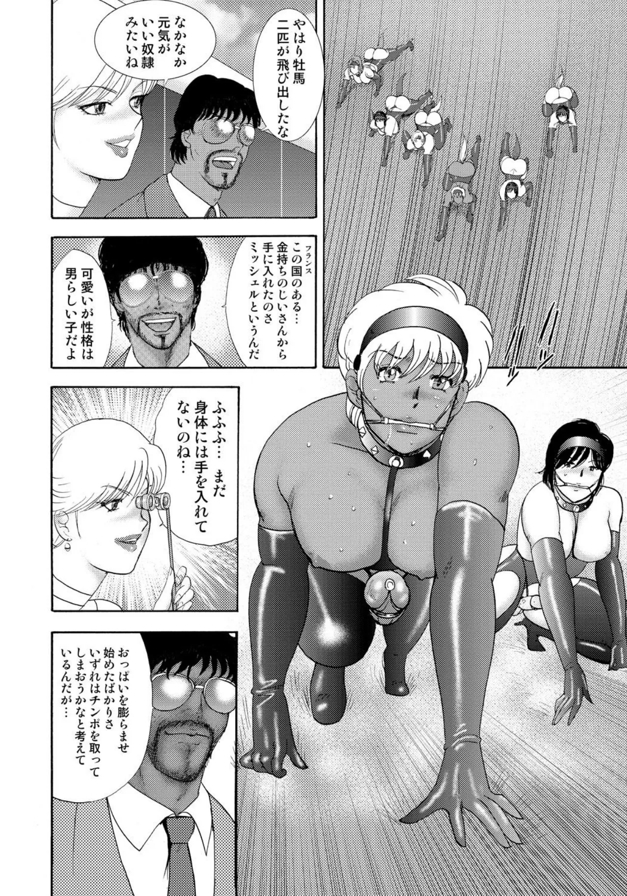 [Minor Boy]Josou Dorei Yuu[Digital] Page 160