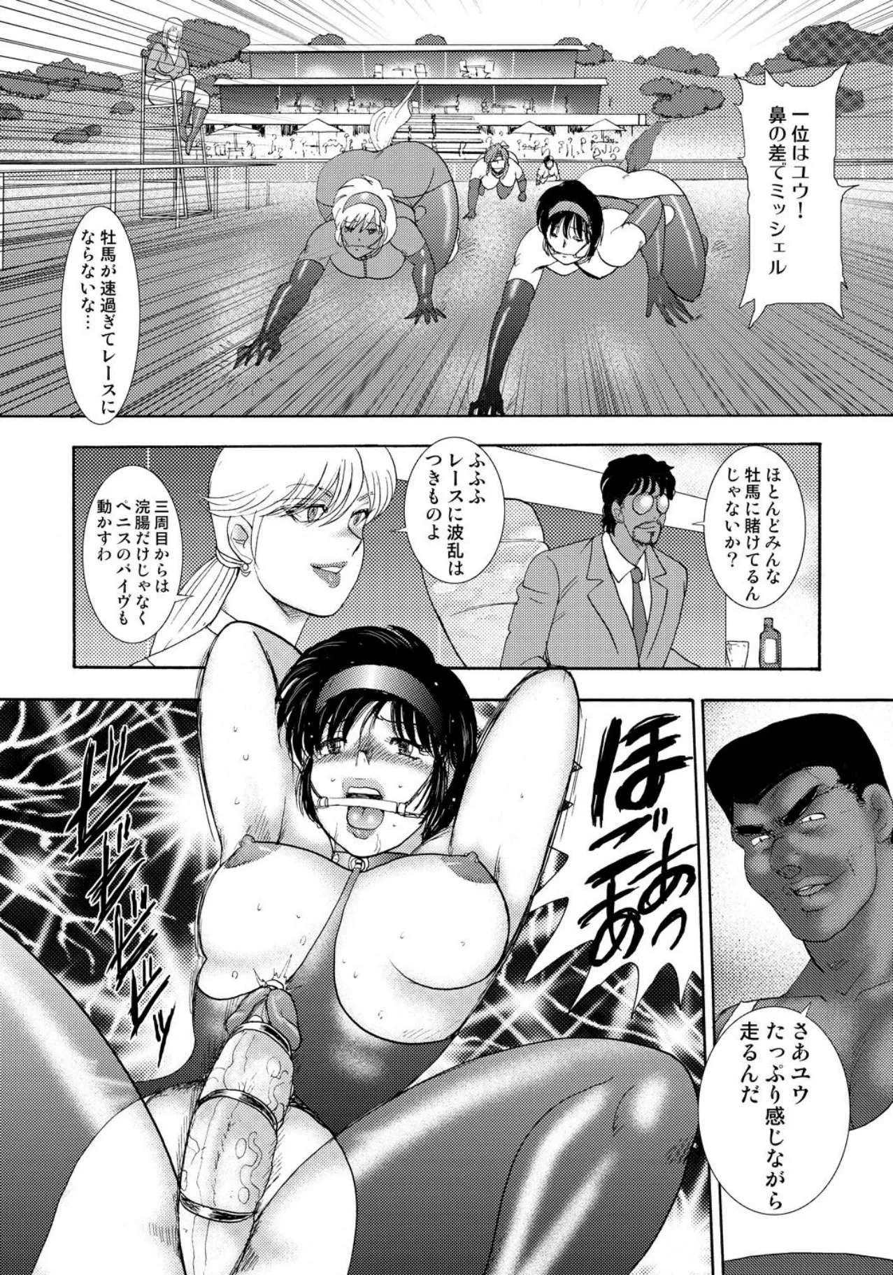 [Minor Boy]Josou Dorei Yuu[Digital] Page 164