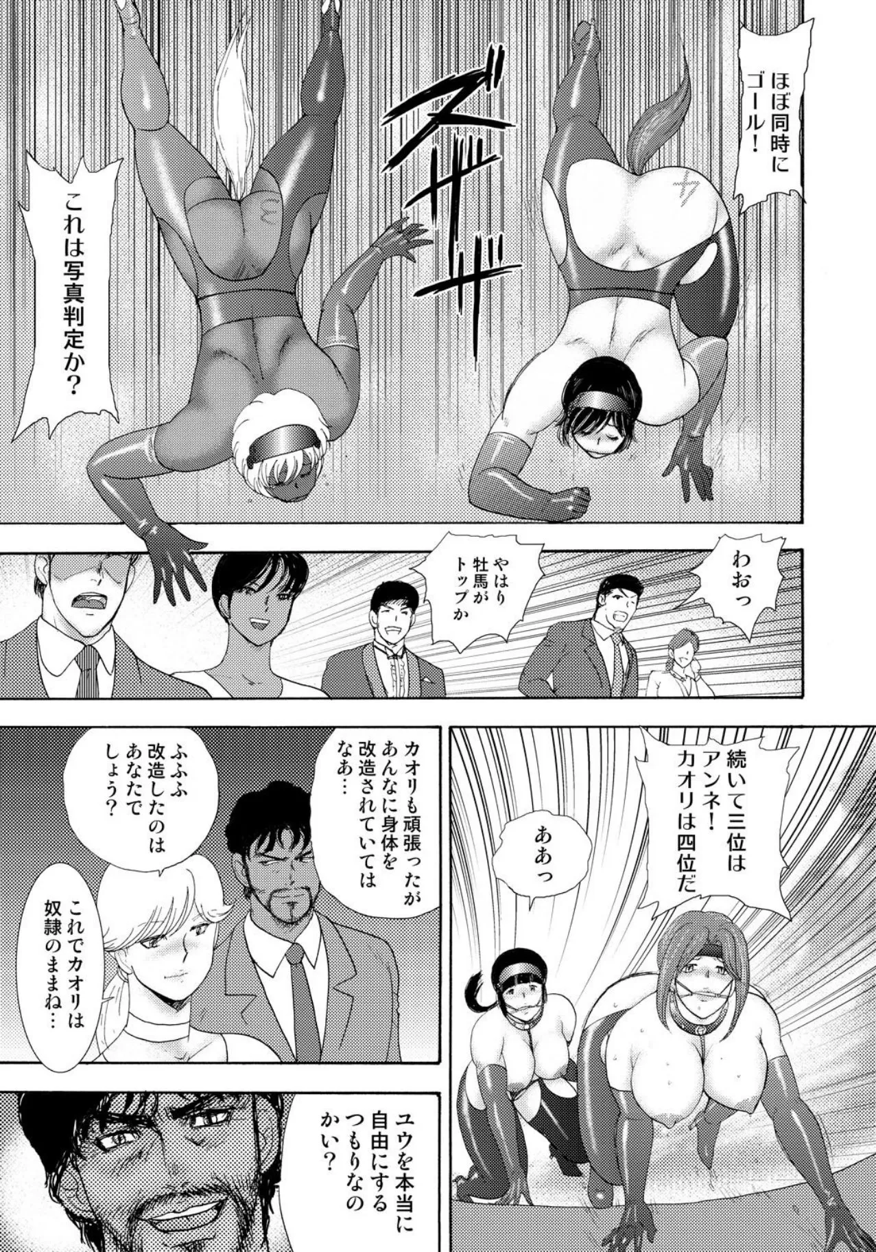 [Minor Boy]Josou Dorei Yuu[Digital] Page 169