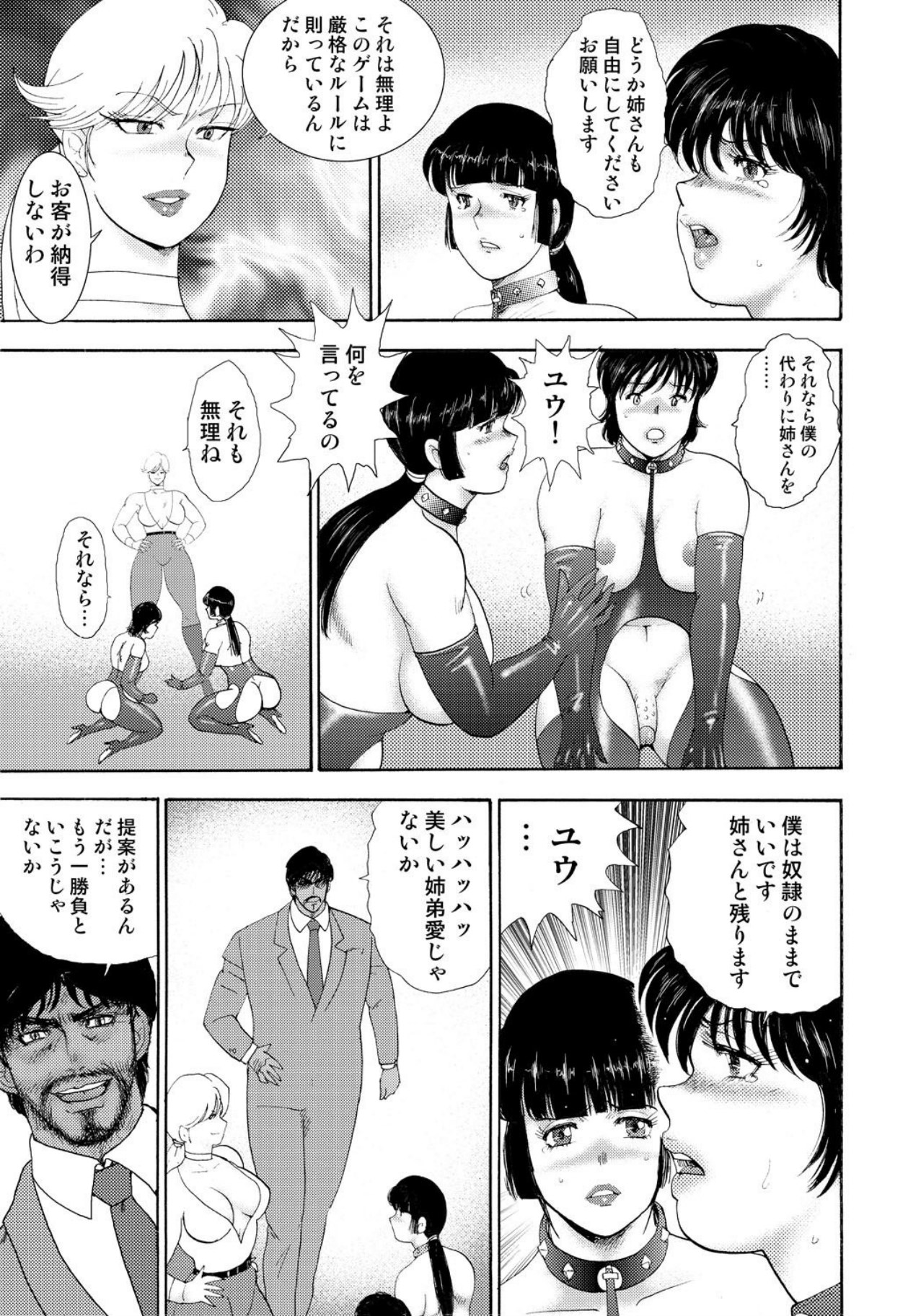 [Minor Boy]Josou Dorei Yuu[Digital] Page 173