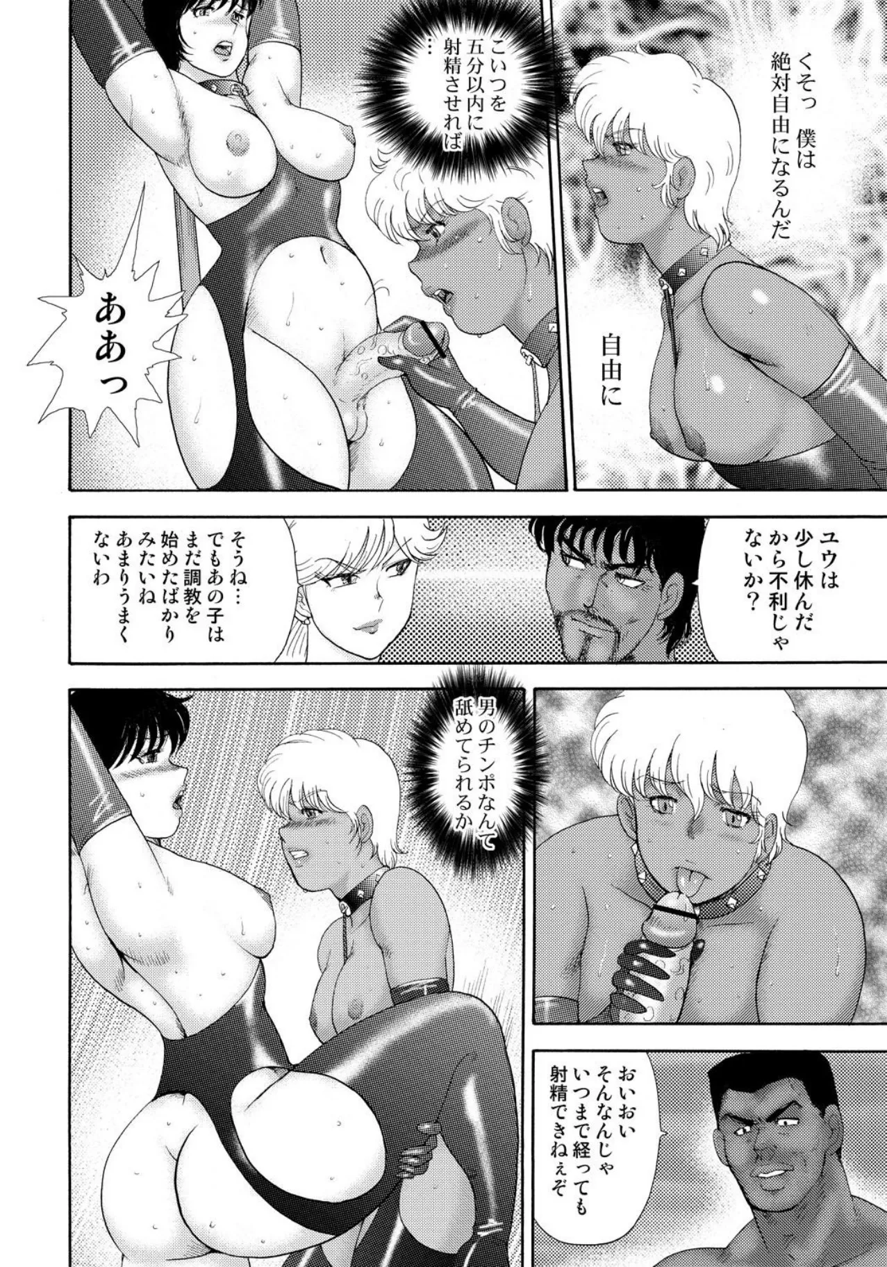 [Minor Boy]Josou Dorei Yuu[Digital] Page 178