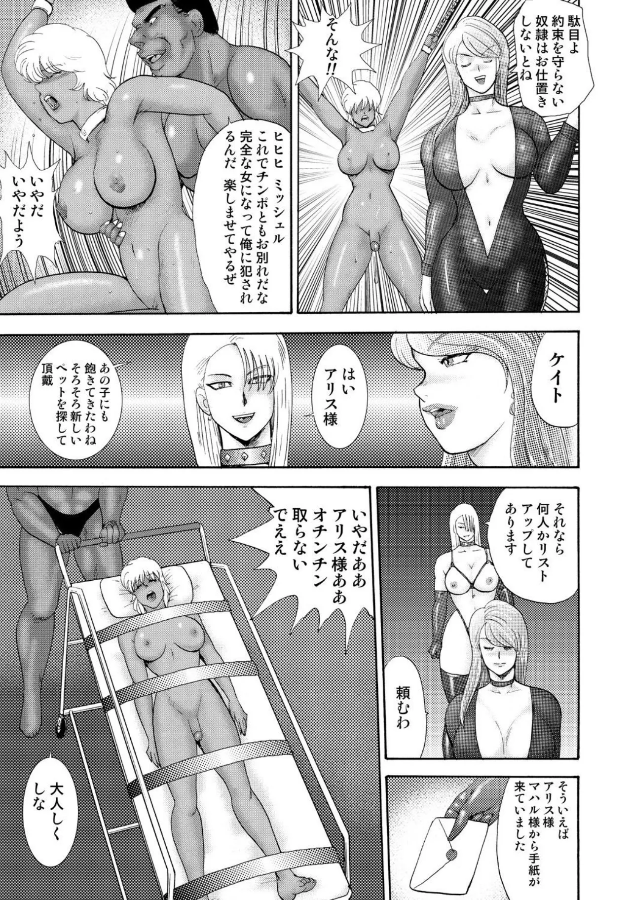 [Minor Boy]Josou Dorei Yuu[Digital] Page 189
