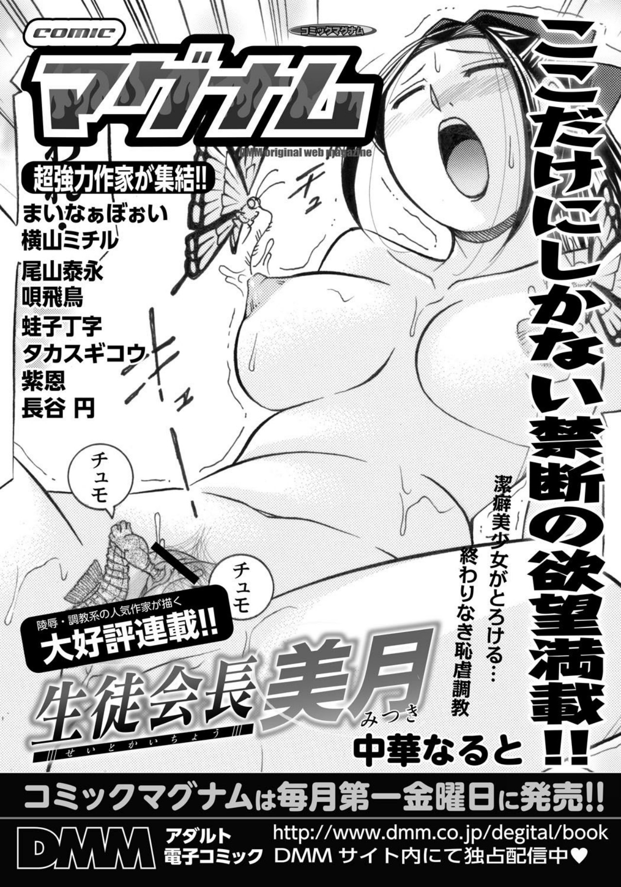 [Minor Boy]Josou Dorei Yuu[Digital] Page 192