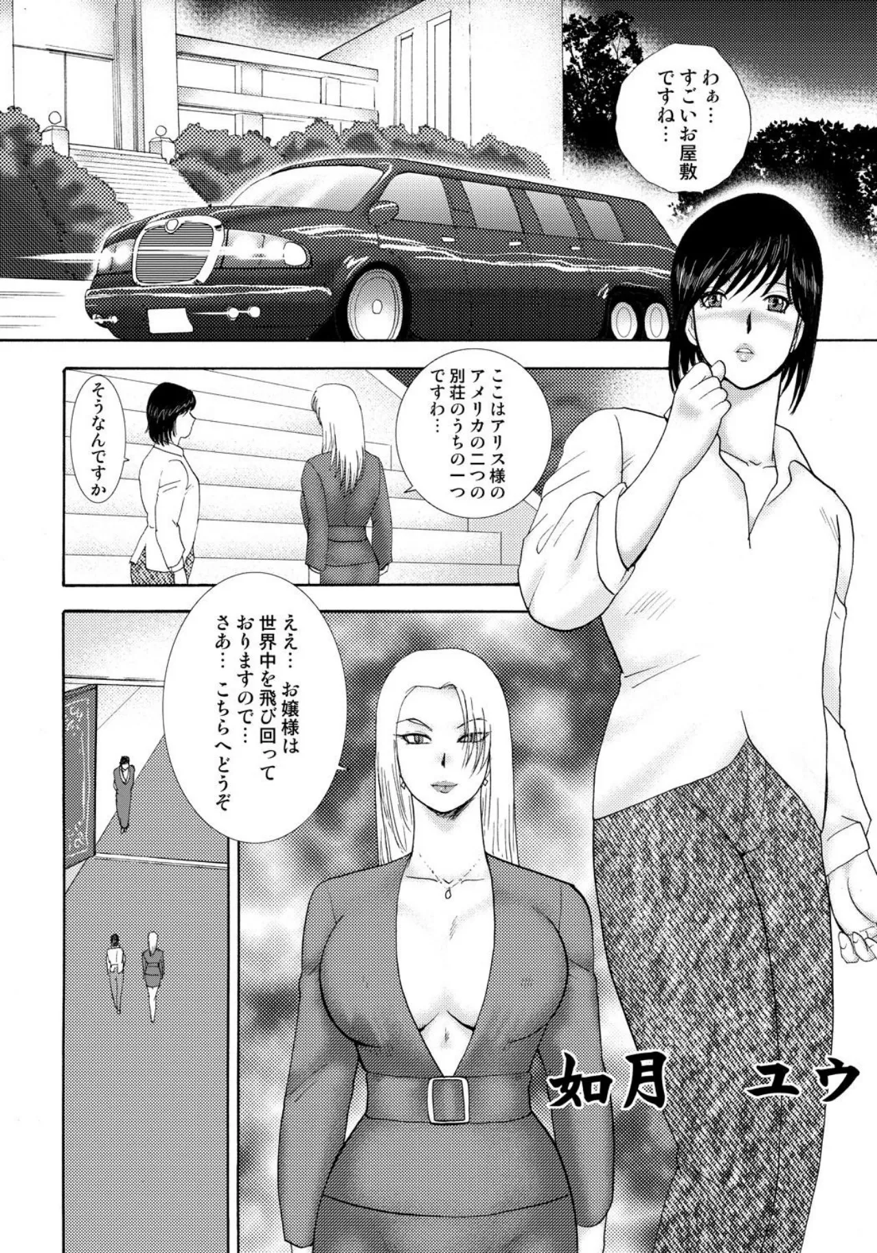 [Minor Boy]Josou Dorei Yuu[Digital] Page 5