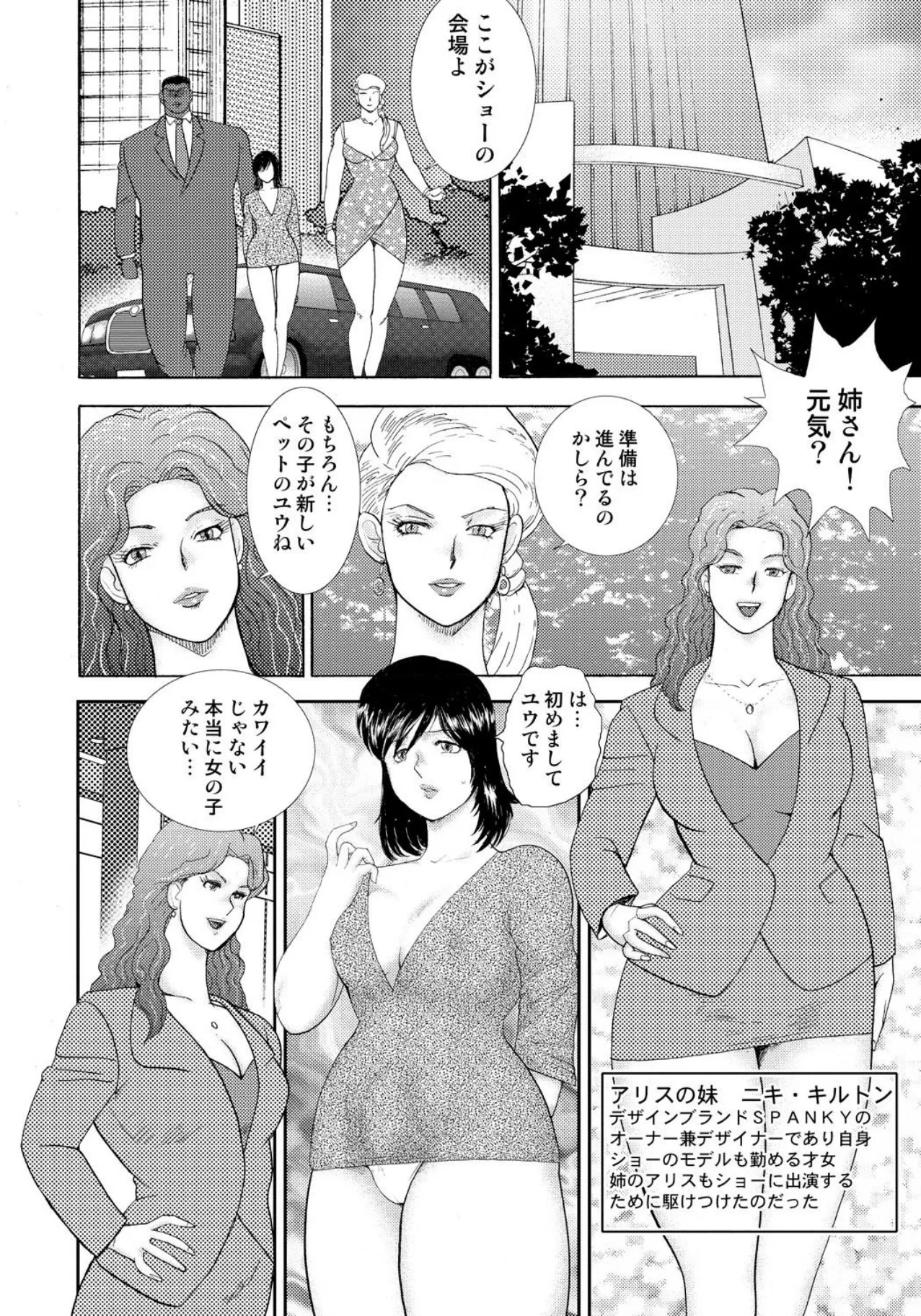 [Minor Boy]Josou Dorei Yuu[Digital] Page 53