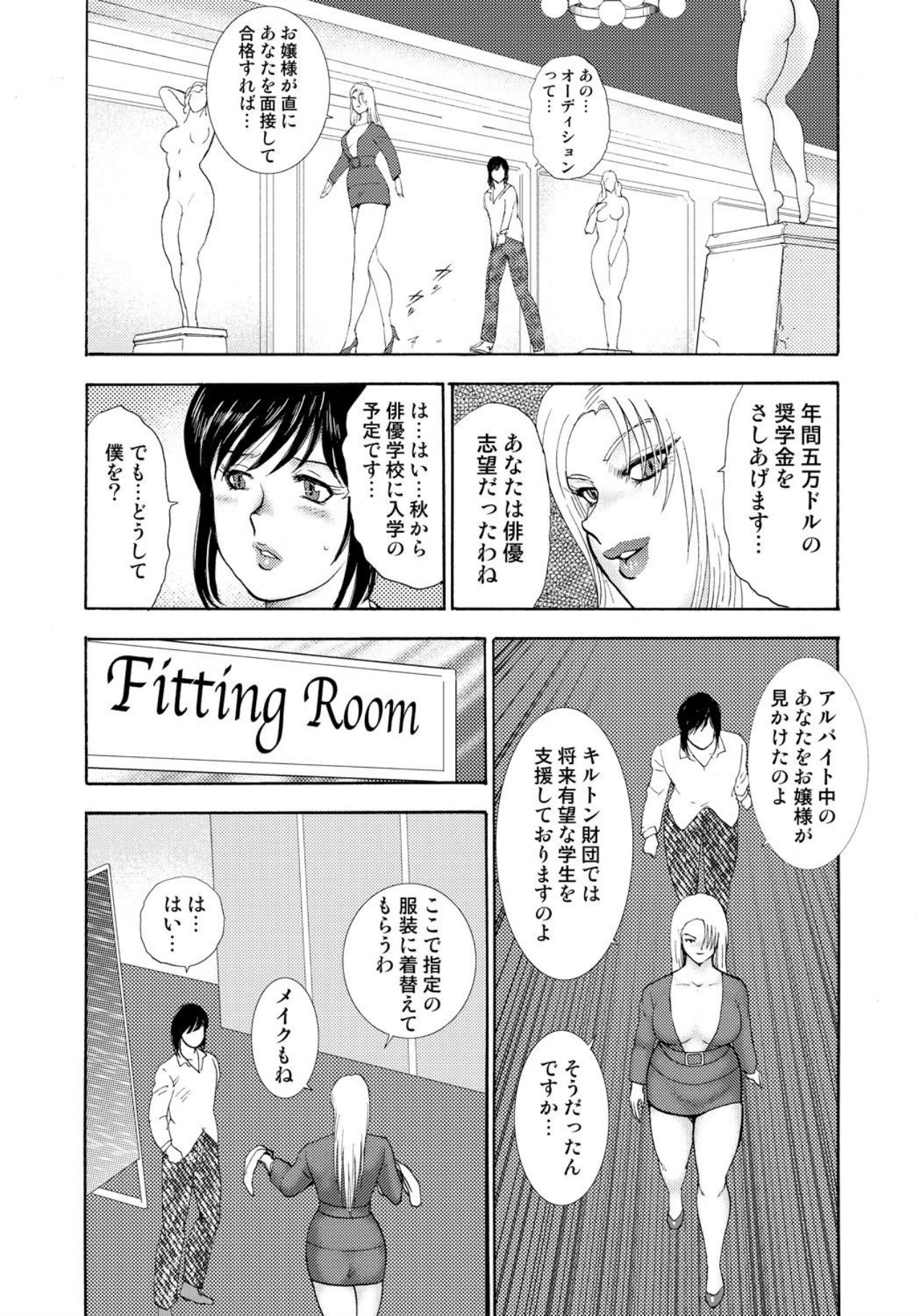 [Minor Boy]Josou Dorei Yuu[Digital] Page 6