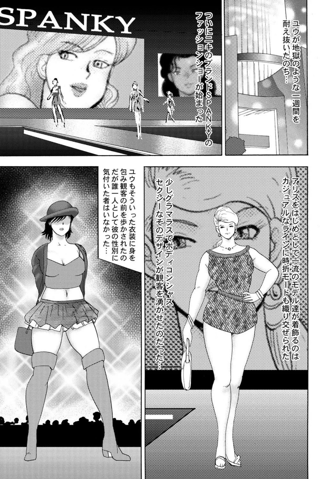 [Minor Boy]Josou Dorei Yuu[Digital] Page 60