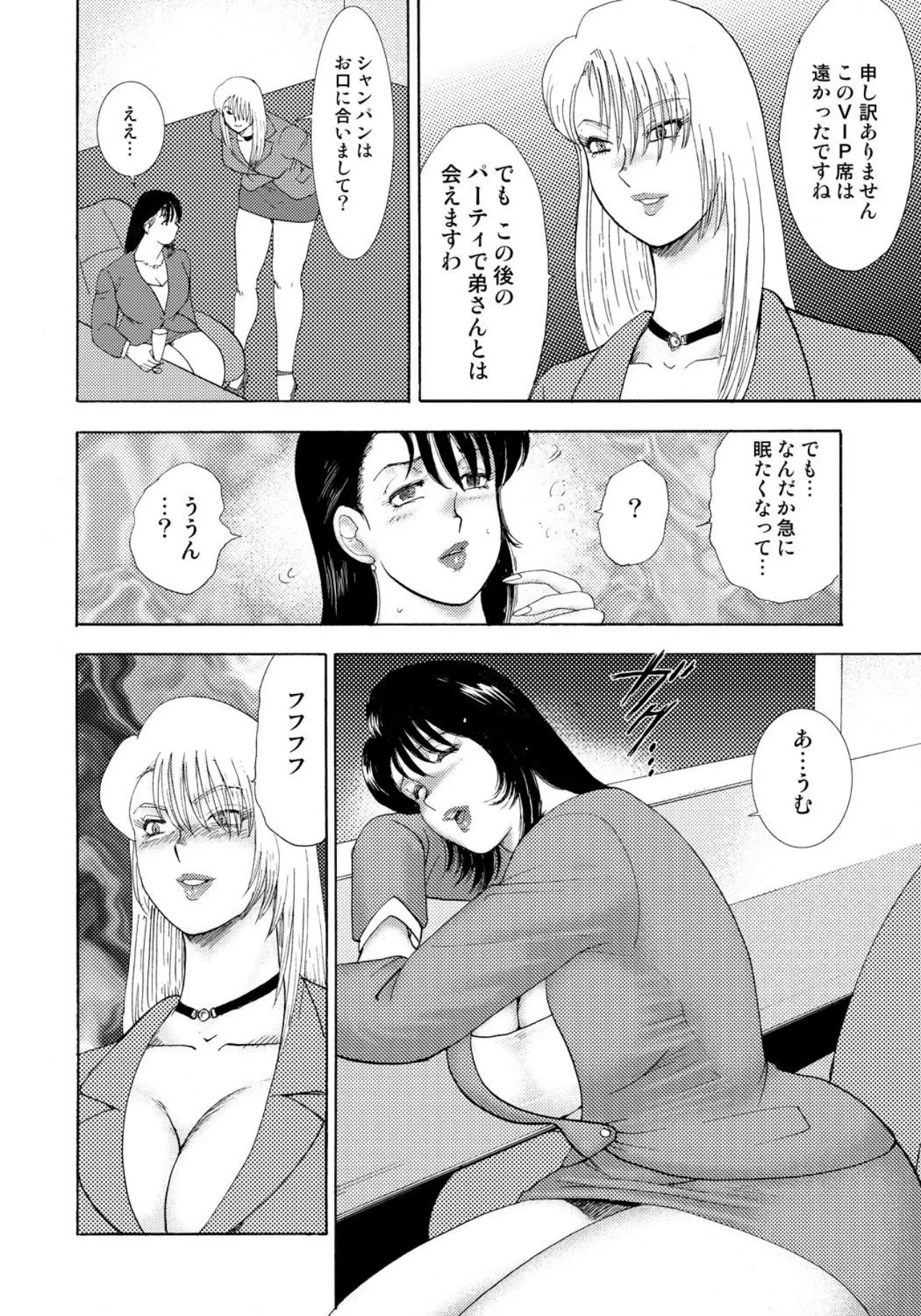 [Minor Boy]Josou Dorei Yuu[Digital] Page 63