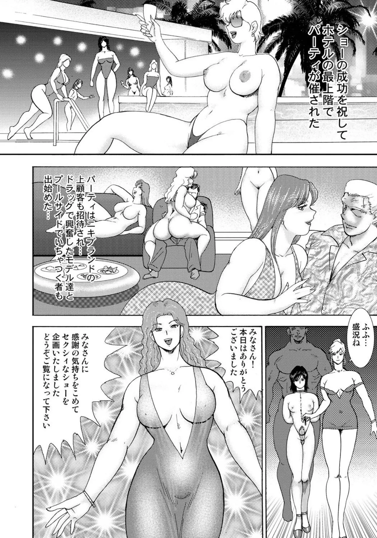 [Minor Boy]Josou Dorei Yuu[Digital] Page 65