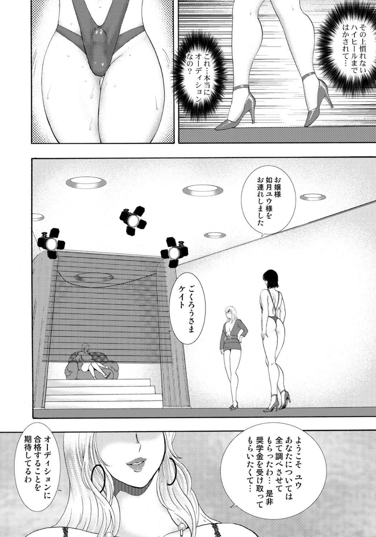[Minor Boy]Josou Dorei Yuu[Digital] Page 9