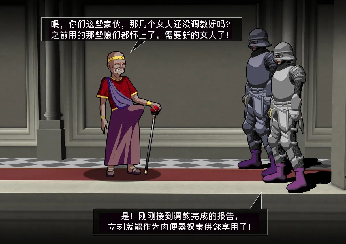 [とろ箱屋]PT全灭Ⅱ本编 【BCS个人机翻润色汉化】 Page 15