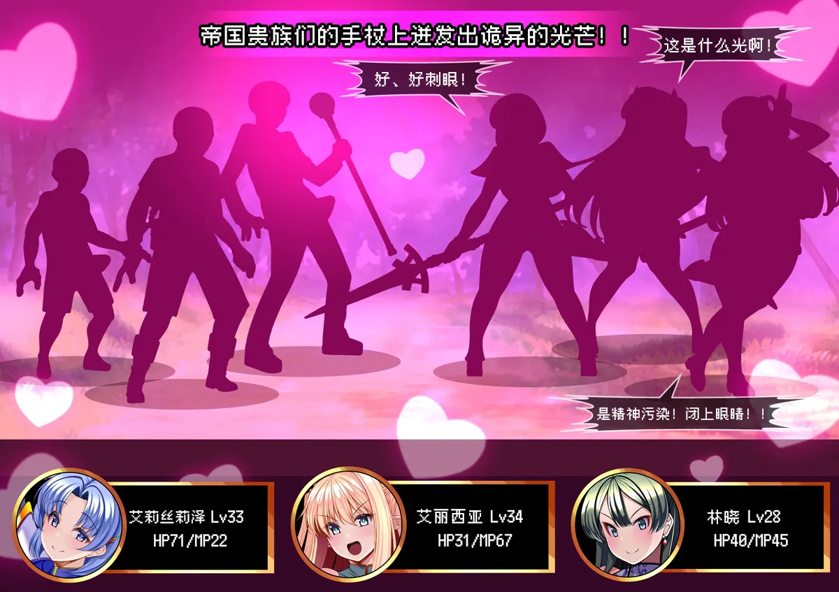 [とろ箱屋]PT全灭Ⅱ本编 【BCS个人机翻润色汉化】 Page 5