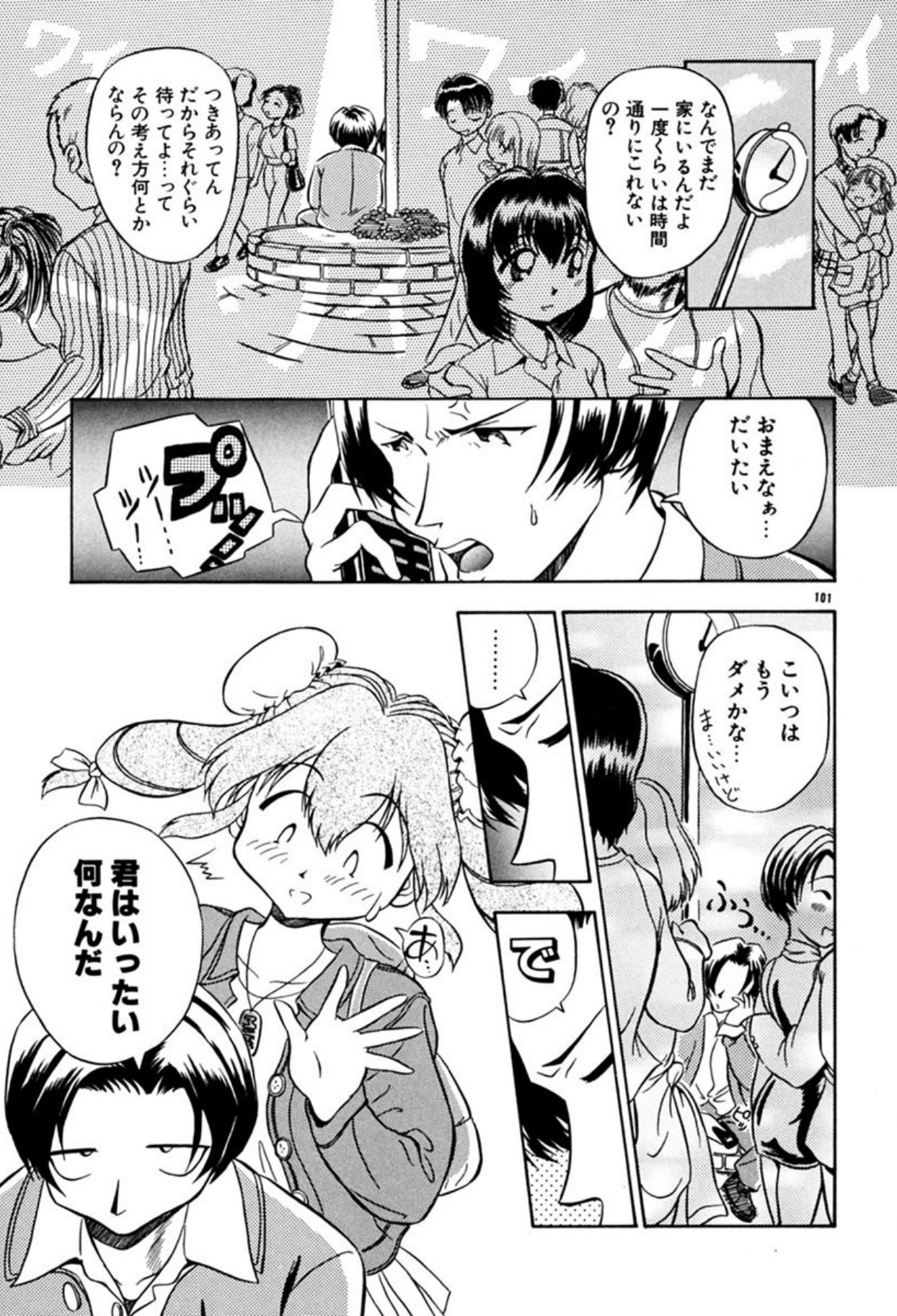 [Sudou Ruku]Ryobaku - be a slave to love[Digital] Page 100