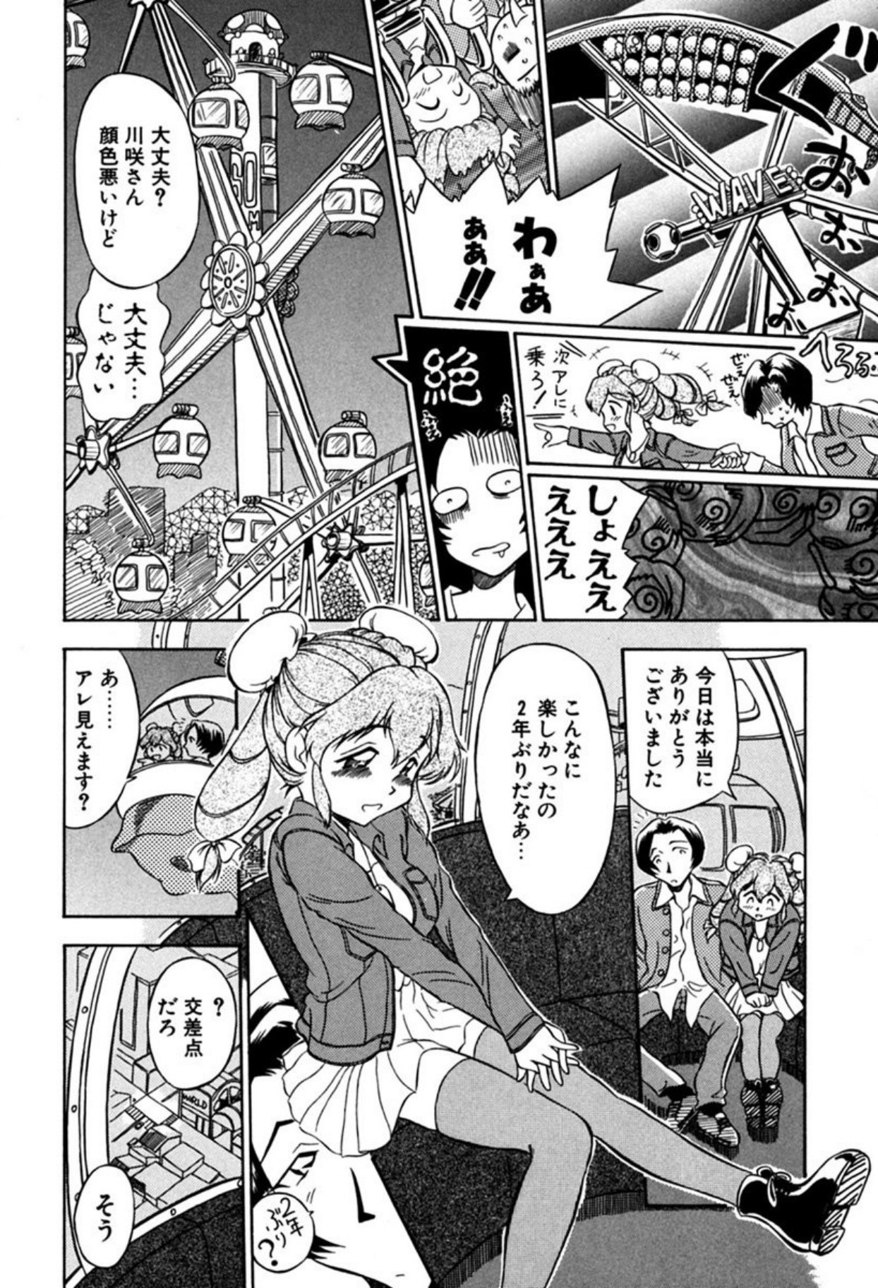 [Sudou Ruku]Ryobaku - be a slave to love[Digital] Page 103