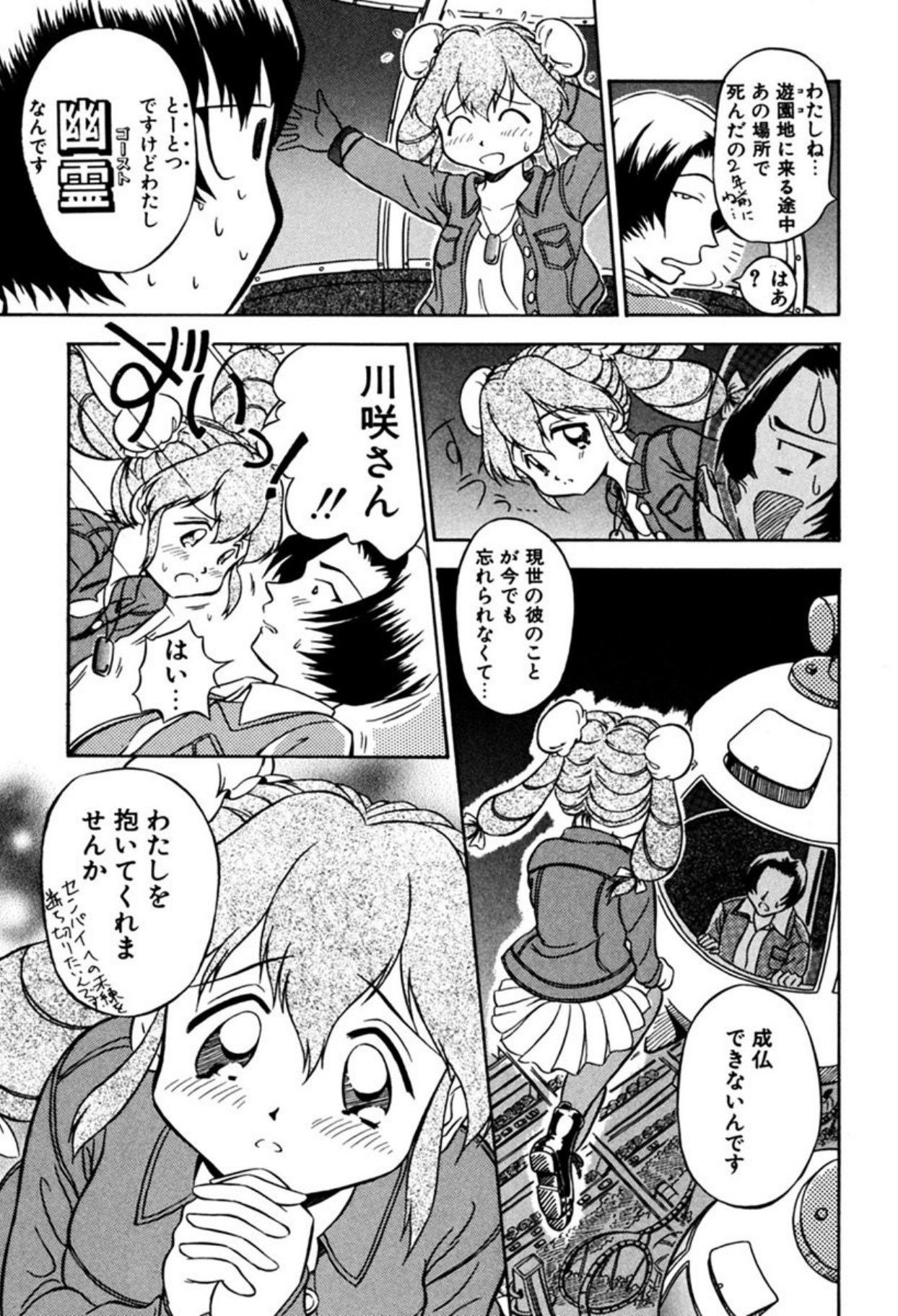 [Sudou Ruku]Ryobaku - be a slave to love[Digital] Page 104