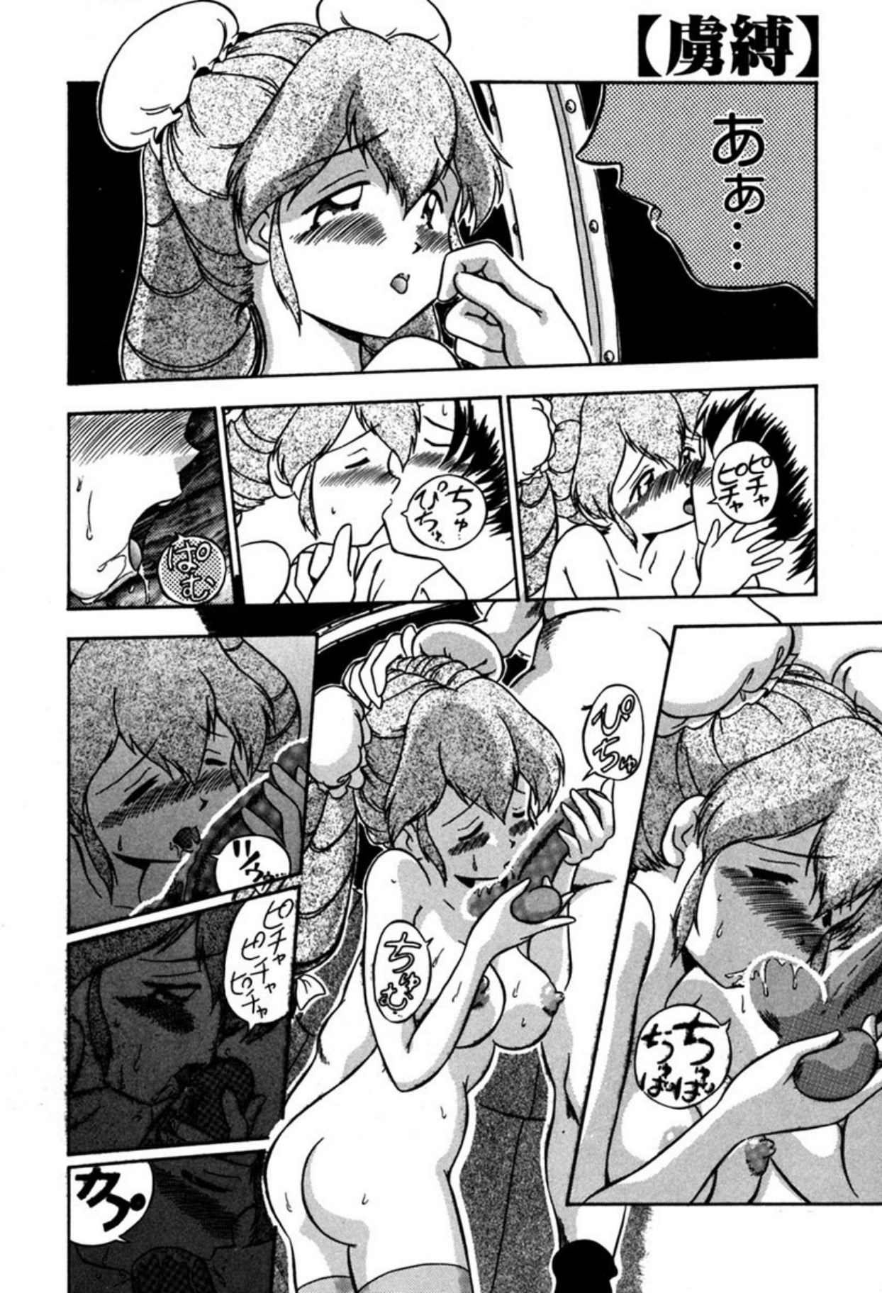 [Sudou Ruku]Ryobaku - be a slave to love[Digital] Page 109