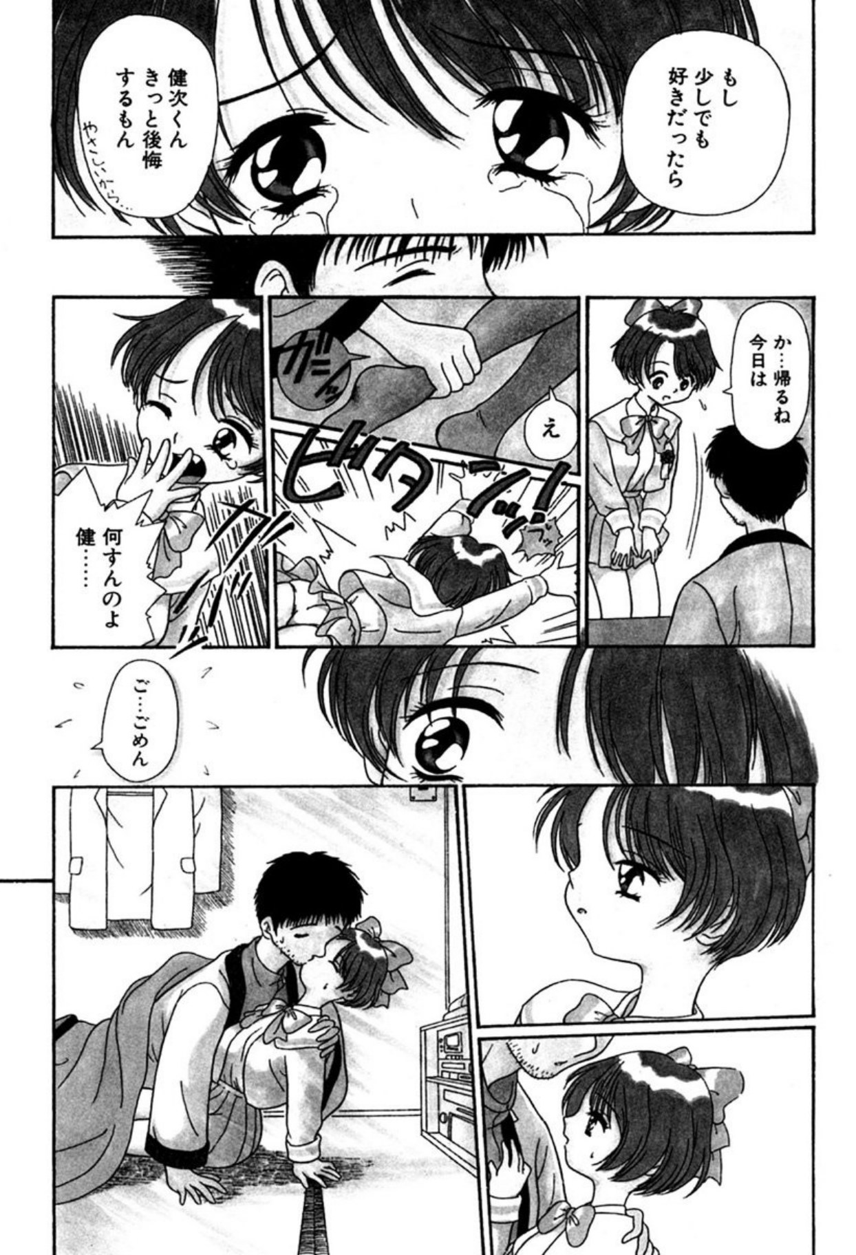 [Sudou Ruku]Ryobaku - be a slave to love[Digital] Page 11
