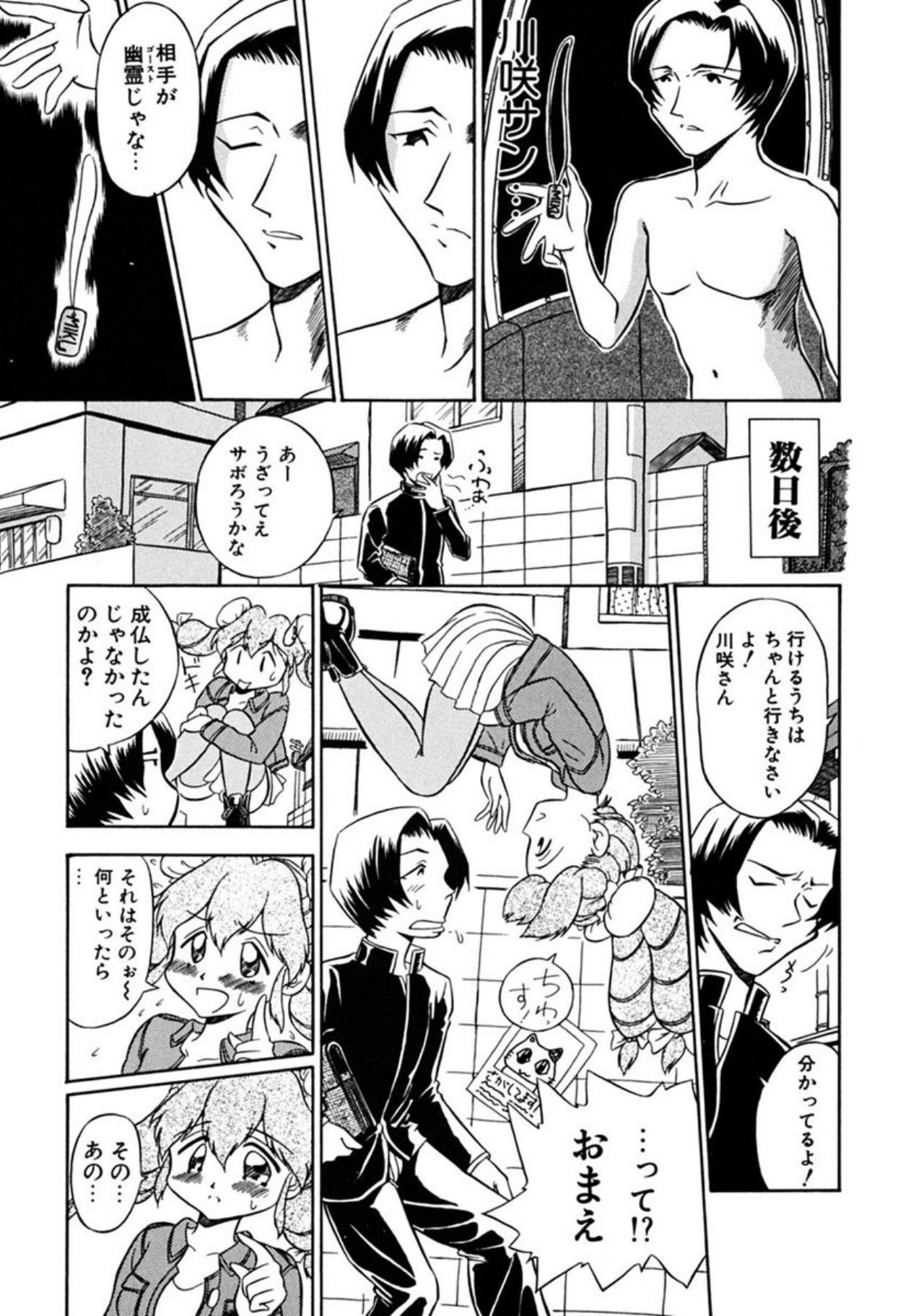 [Sudou Ruku]Ryobaku - be a slave to love[Digital] Page 114