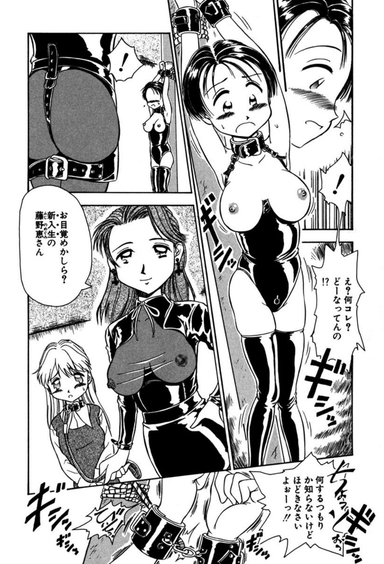 [Sudou Ruku]Ryobaku - be a slave to love[Digital] Page 119