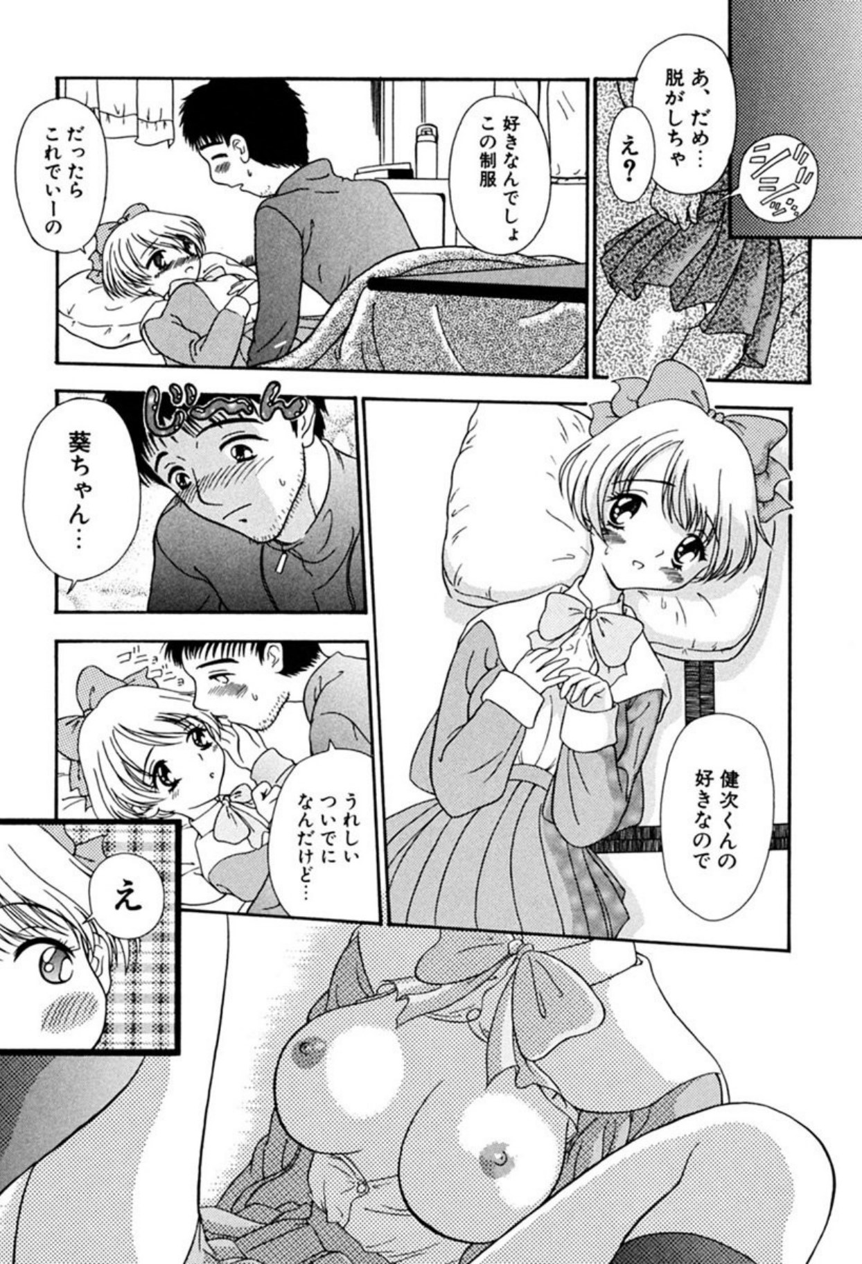 [Sudou Ruku]Ryobaku - be a slave to love[Digital] Page 12