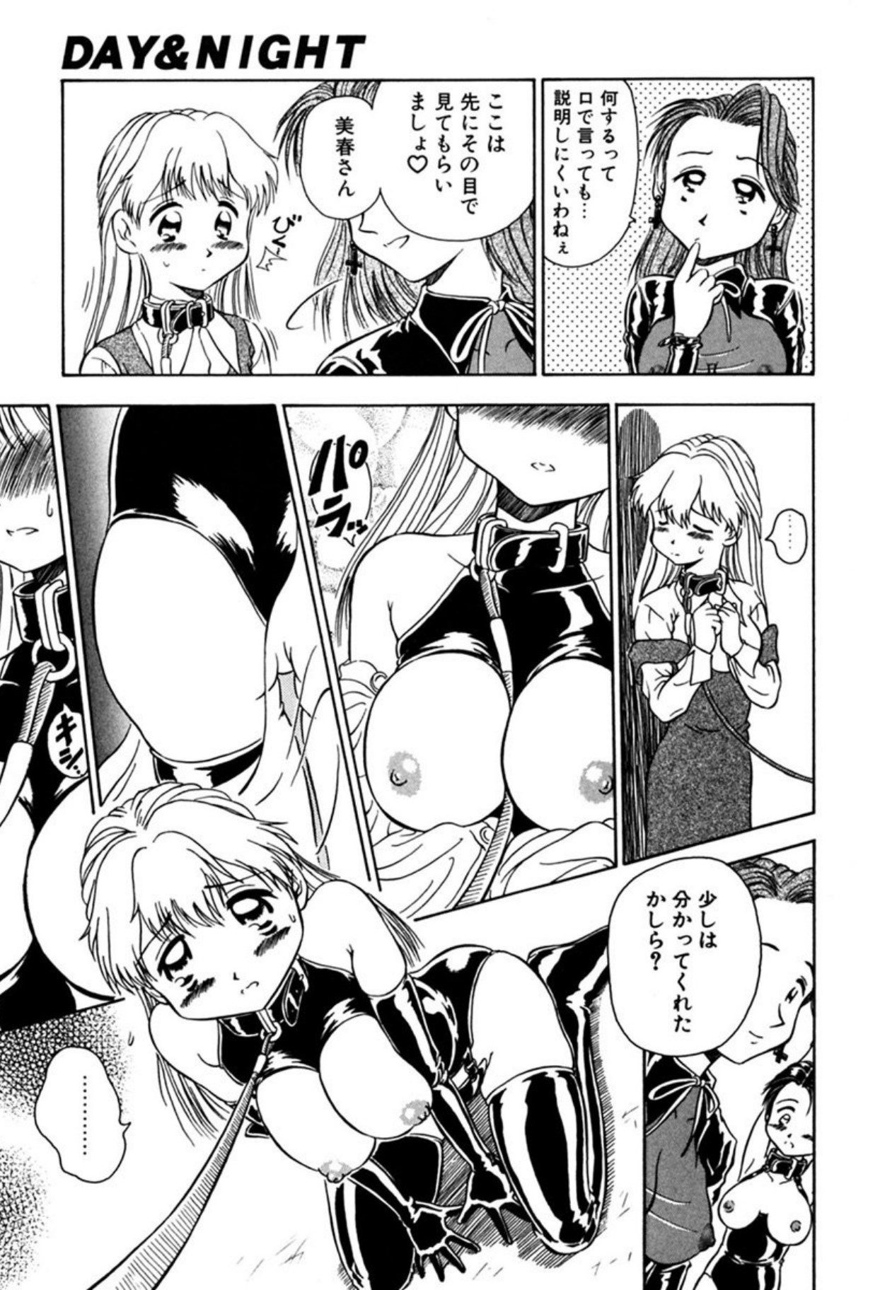 [Sudou Ruku]Ryobaku - be a slave to love[Digital] Page 120