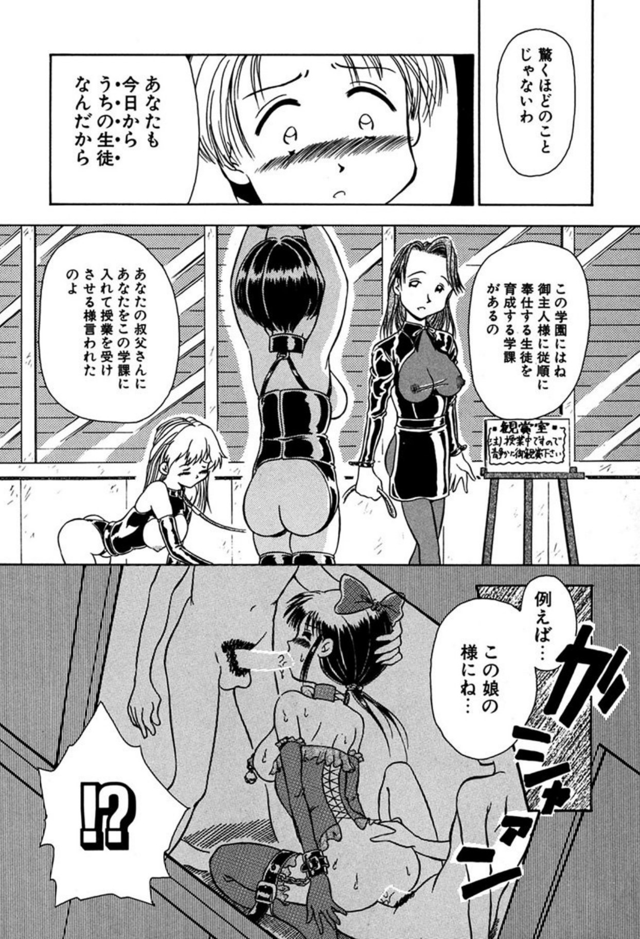 [Sudou Ruku]Ryobaku - be a slave to love[Digital] Page 121