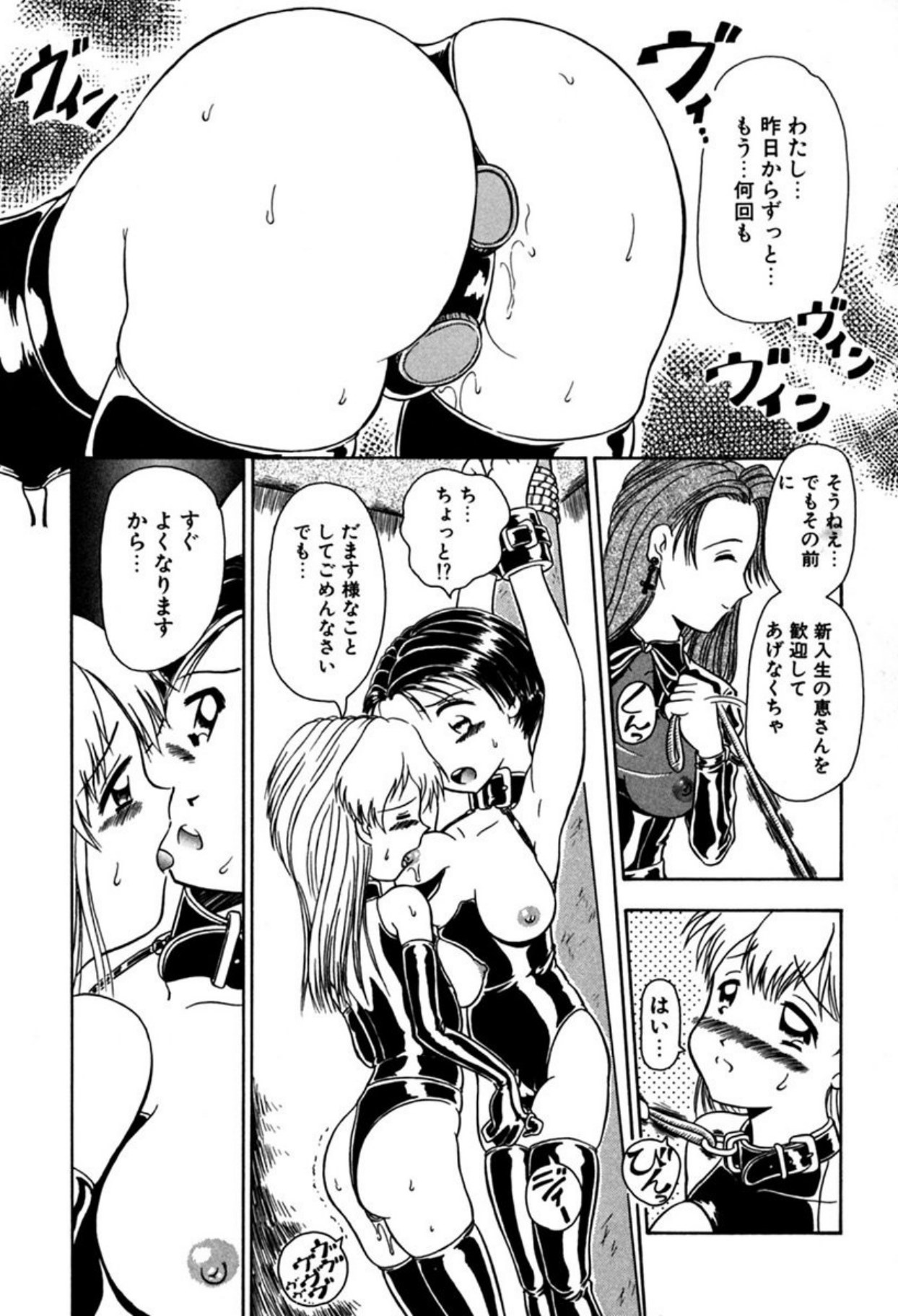 [Sudou Ruku]Ryobaku - be a slave to love[Digital] Page 123
