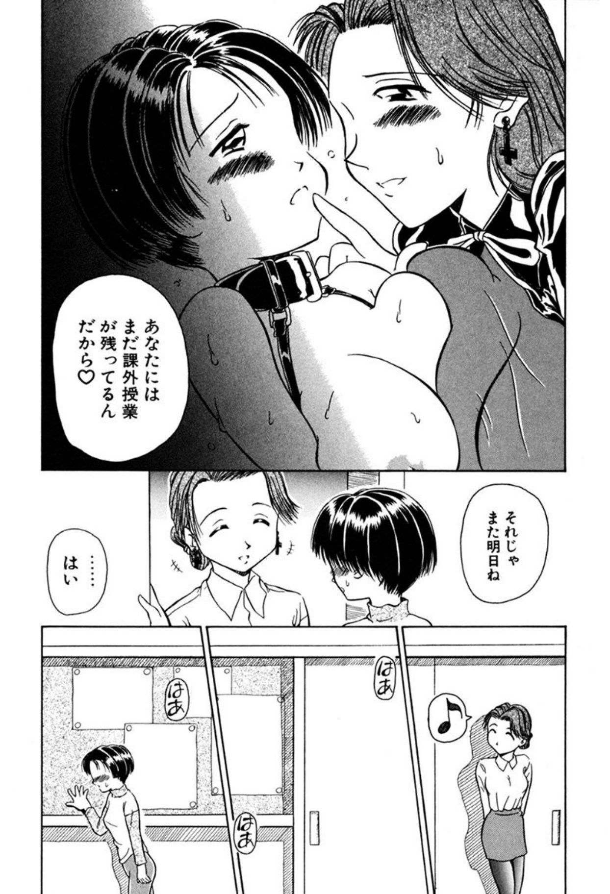 [Sudou Ruku]Ryobaku - be a slave to love[Digital] Page 130