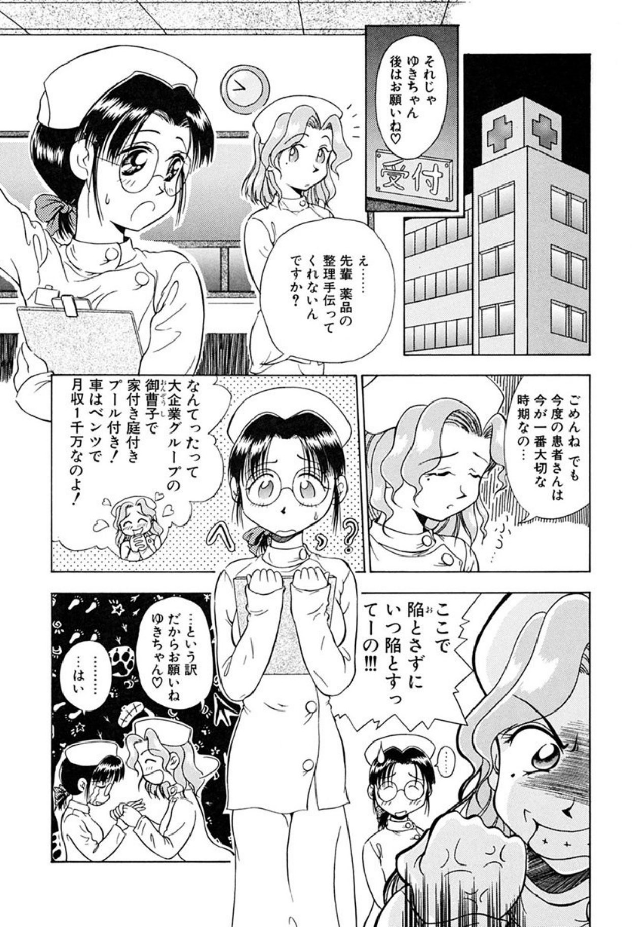 [Sudou Ruku]Ryobaku - be a slave to love[Digital] Page 132
