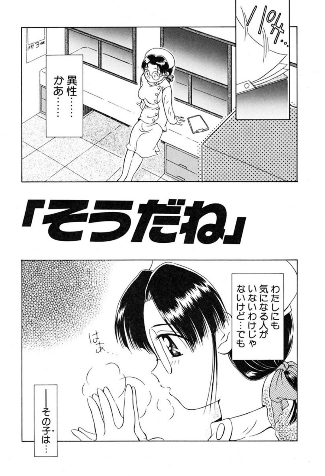 [Sudou Ruku]Ryobaku - be a slave to love[Digital] Page 133