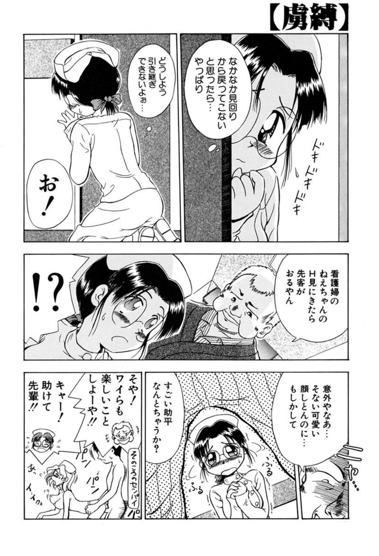 [Sudou Ruku]Ryobaku - be a slave to love[Digital] Page 135