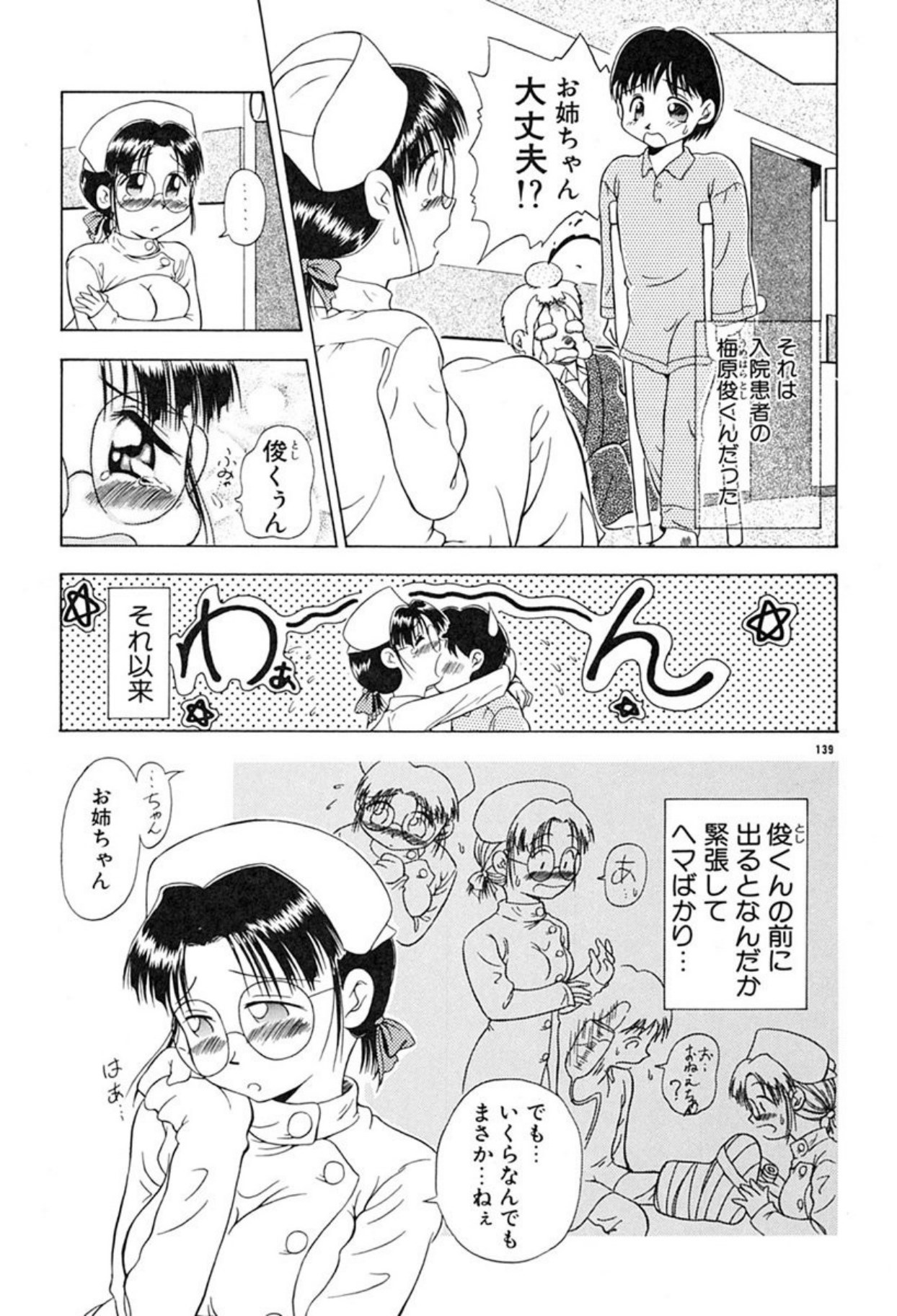 [Sudou Ruku]Ryobaku - be a slave to love[Digital] Page 138