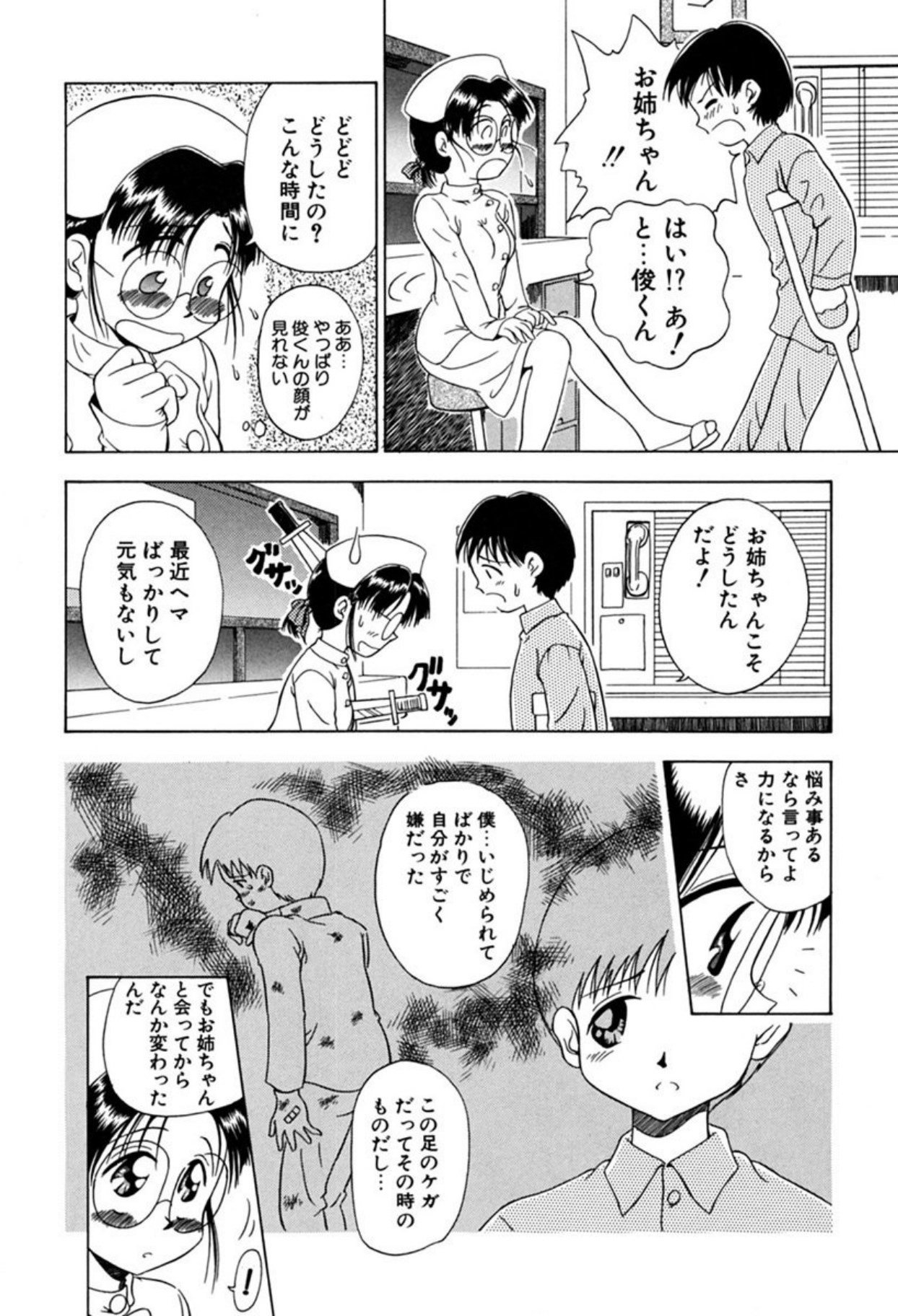 [Sudou Ruku]Ryobaku - be a slave to love[Digital] Page 139