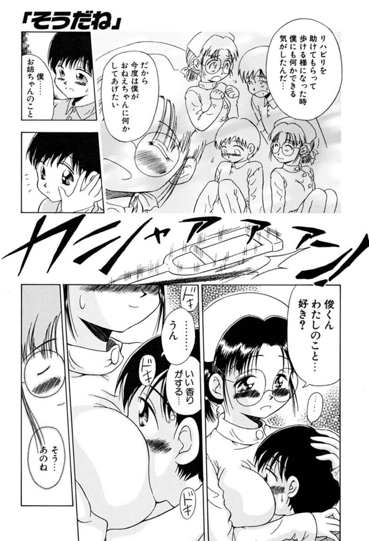 [Sudou Ruku]Ryobaku - be a slave to love[Digital] Page 140