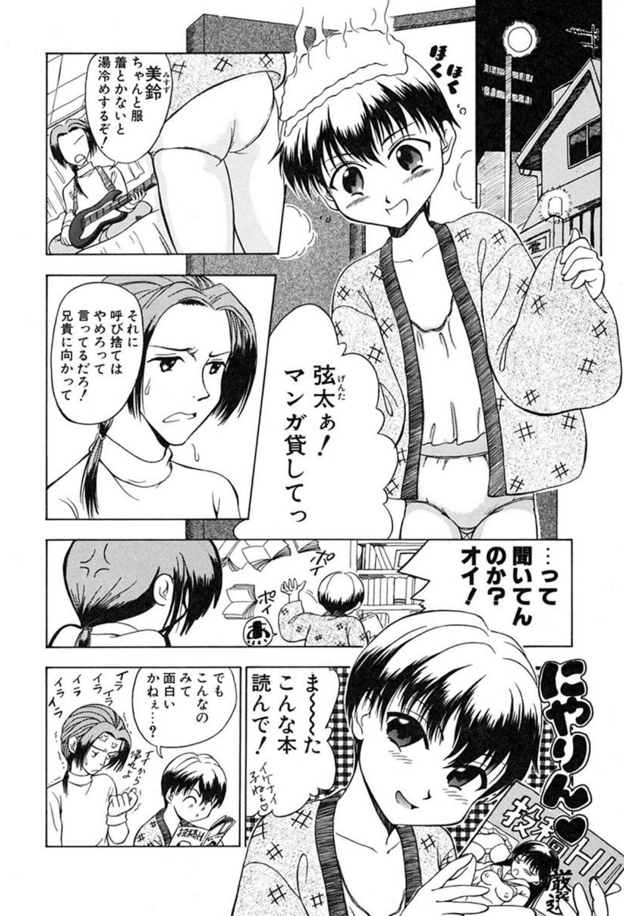 [Sudou Ruku]Ryobaku - be a slave to love[Digital] Page 149
