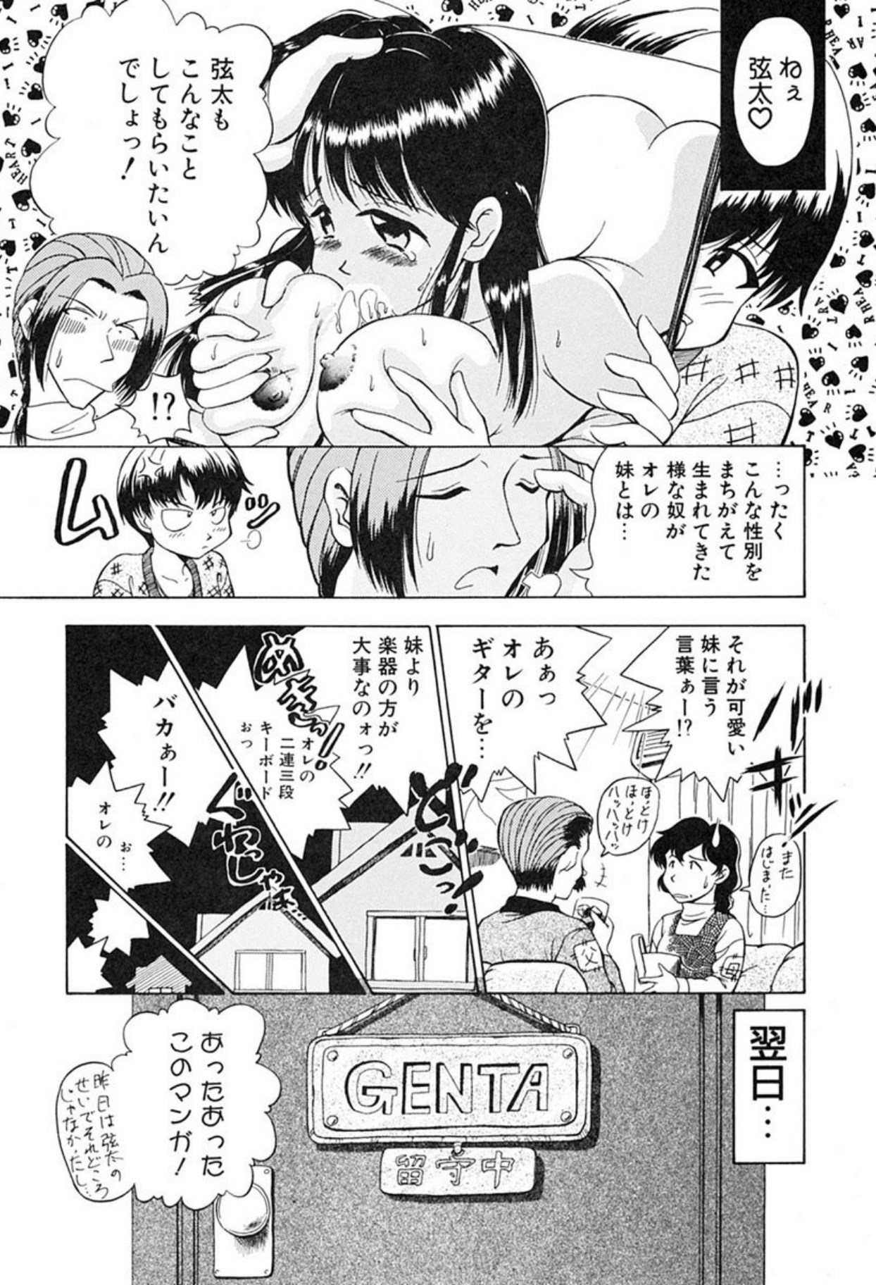 [Sudou Ruku]Ryobaku - be a slave to love[Digital] Page 150