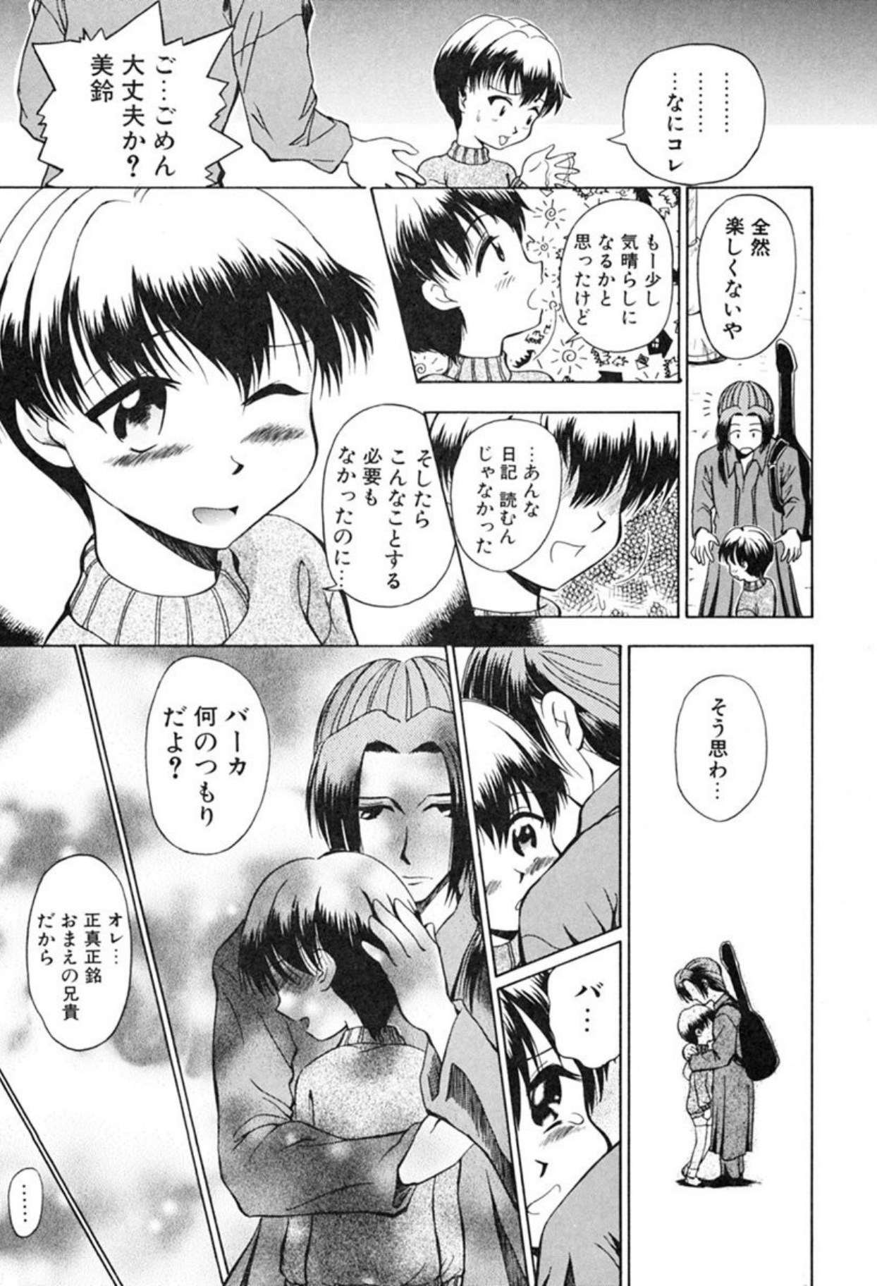 [Sudou Ruku]Ryobaku - be a slave to love[Digital] Page 154
