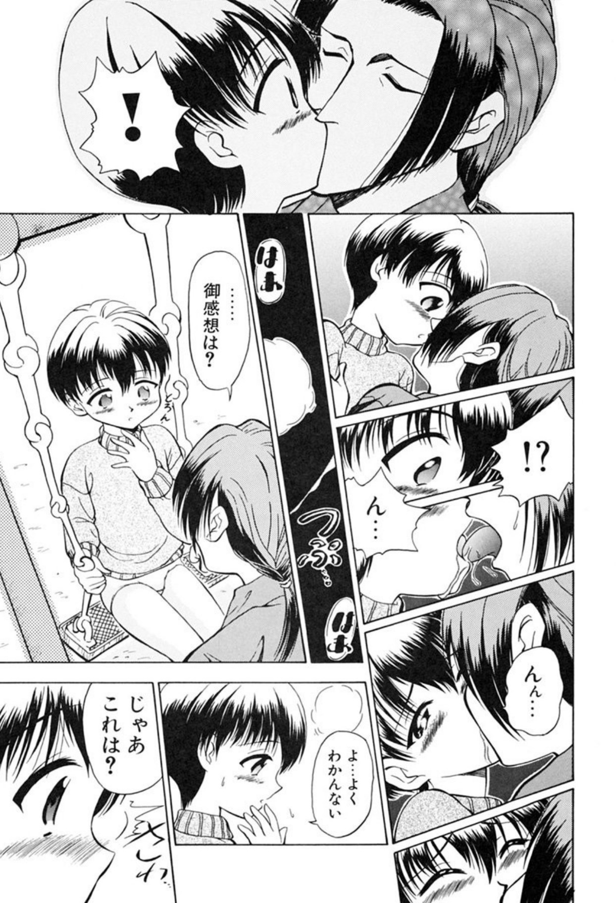 [Sudou Ruku]Ryobaku - be a slave to love[Digital] Page 156