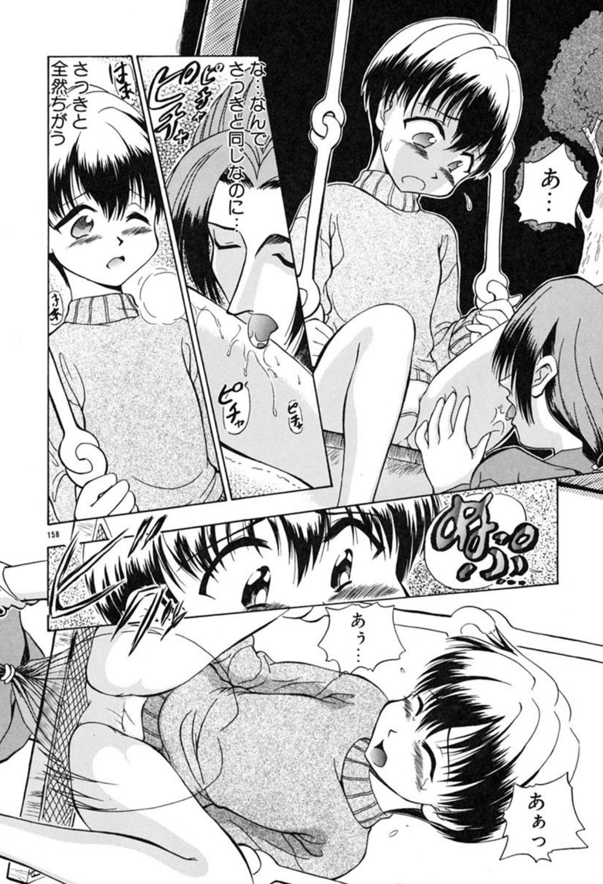 [Sudou Ruku]Ryobaku - be a slave to love[Digital] Page 157