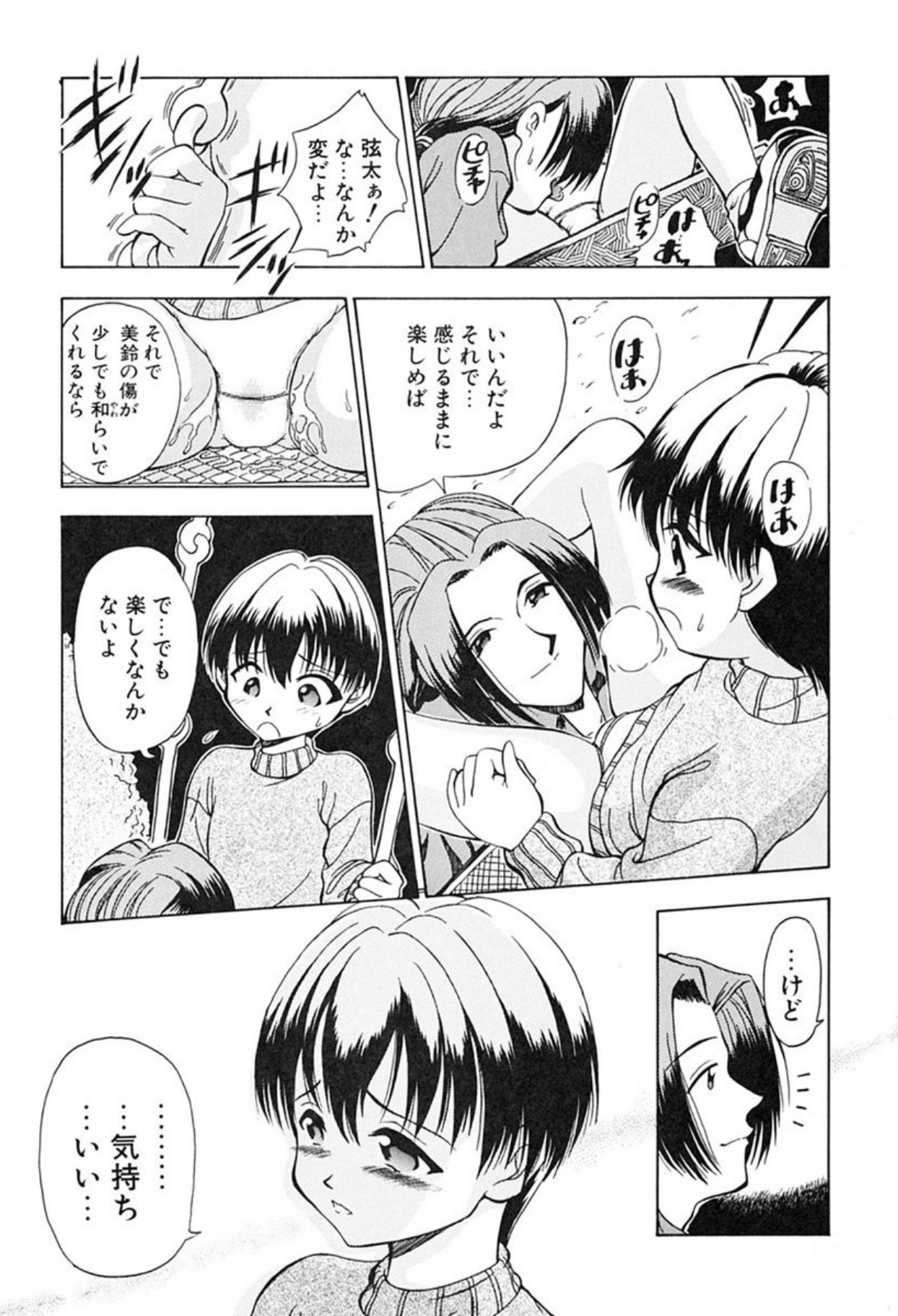 [Sudou Ruku]Ryobaku - be a slave to love[Digital] Page 158