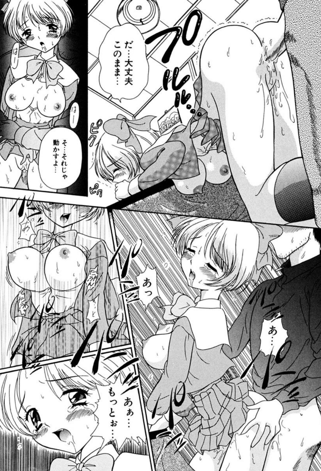 [Sudou Ruku]Ryobaku - be a slave to love[Digital] Page 16