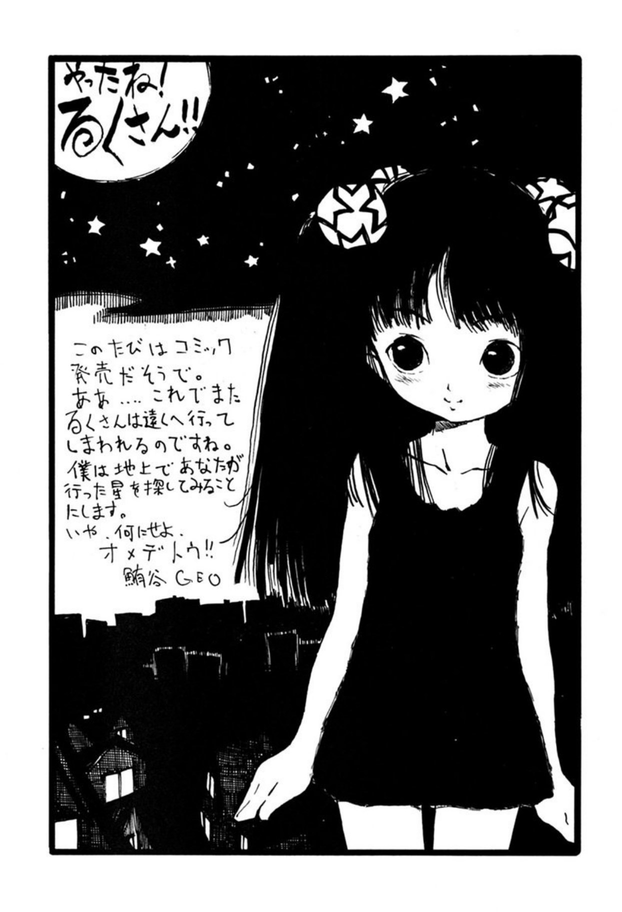 [Sudou Ruku]Ryobaku - be a slave to love[Digital] Page 164