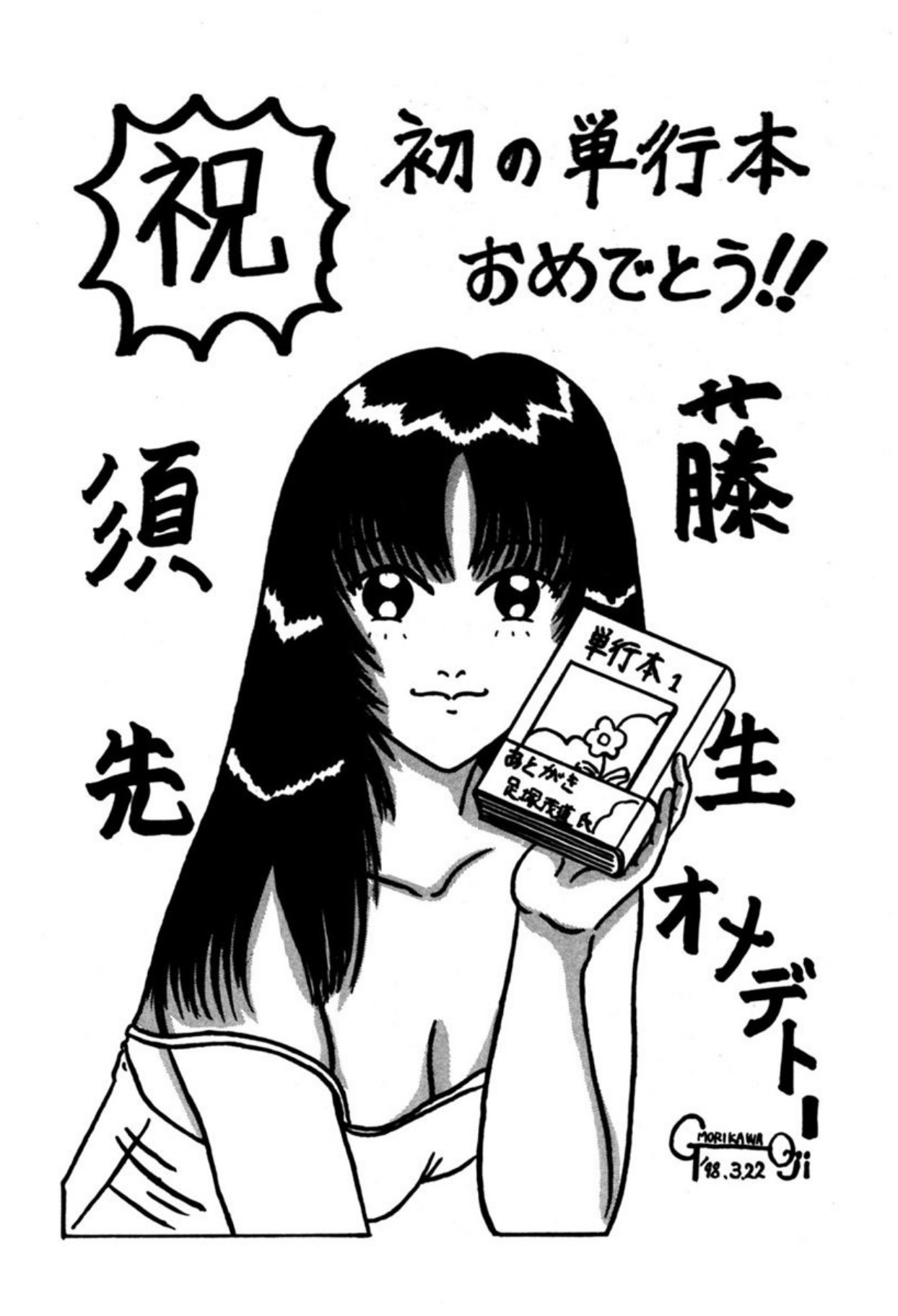[Sudou Ruku]Ryobaku - be a slave to love[Digital] Page 165