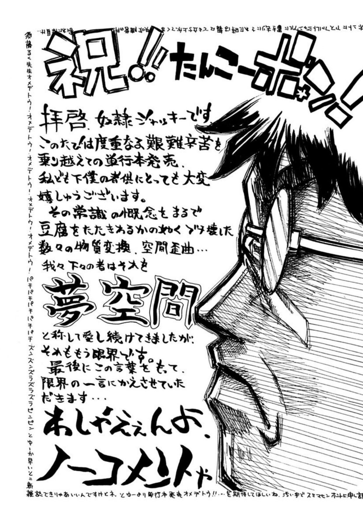 [Sudou Ruku]Ryobaku - be a slave to love[Digital] Page 166