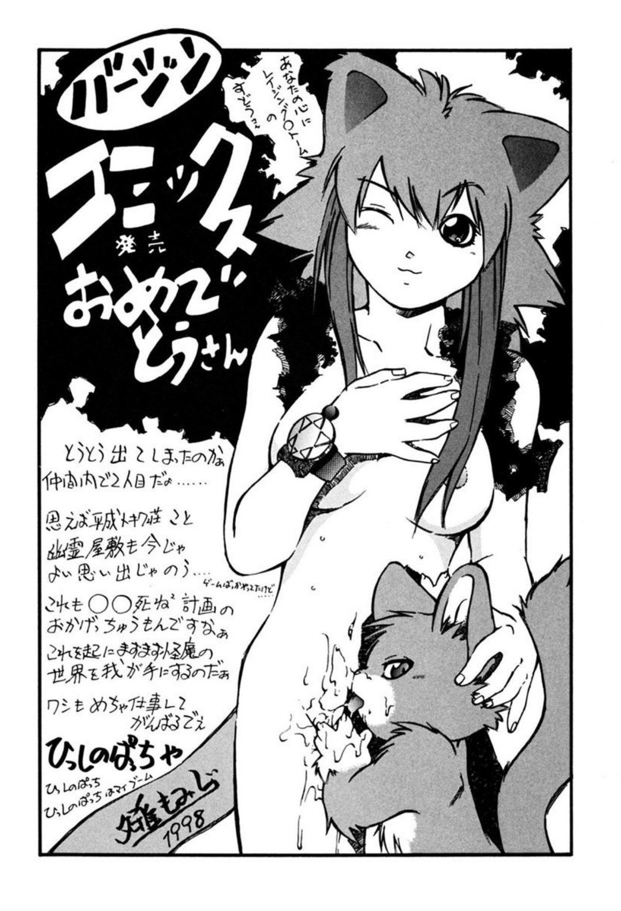 [Sudou Ruku]Ryobaku - be a slave to love[Digital] Page 168