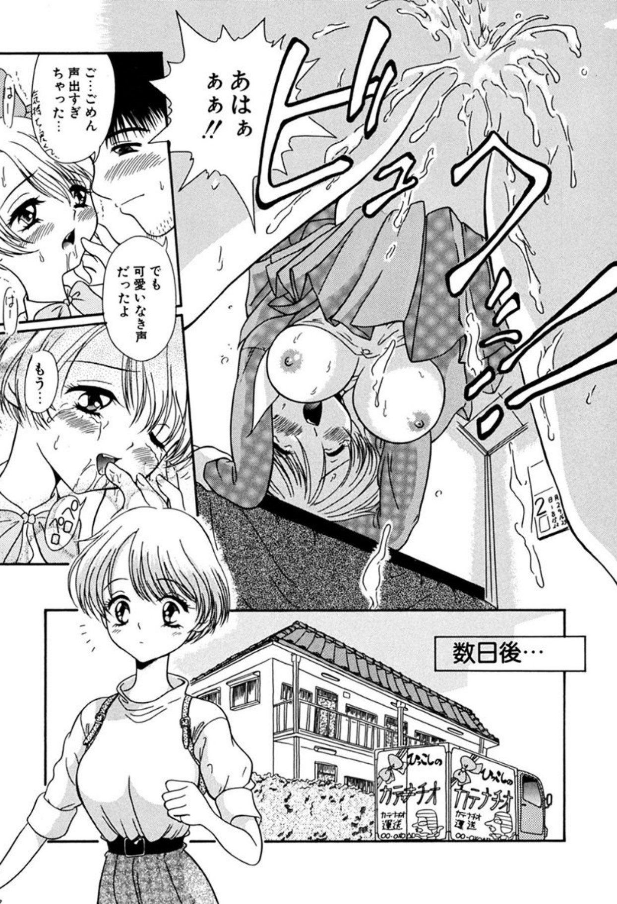 [Sudou Ruku]Ryobaku - be a slave to love[Digital] Page 18