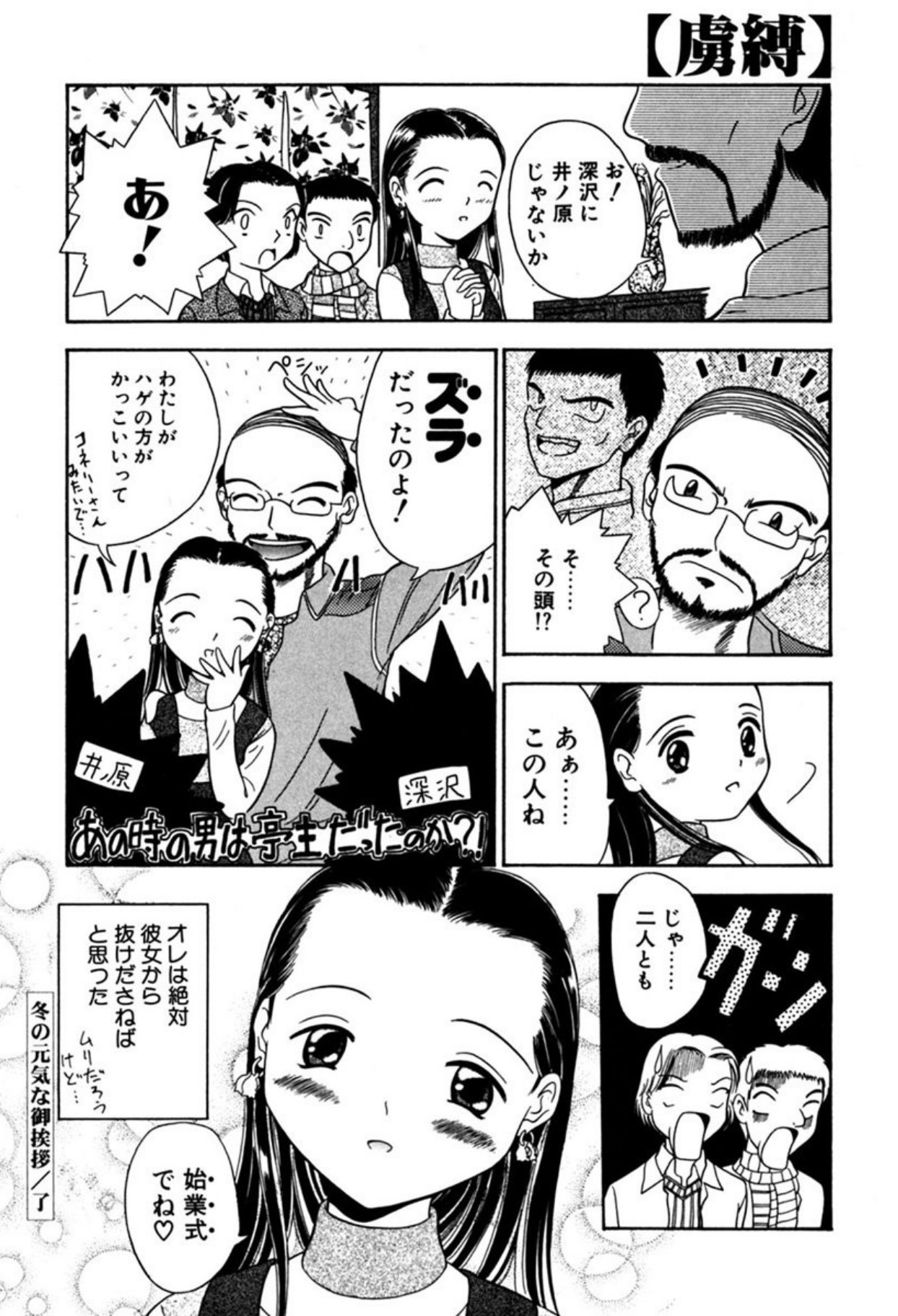 [Sudou Ruku]Ryobaku - be a slave to love[Digital] Page 35