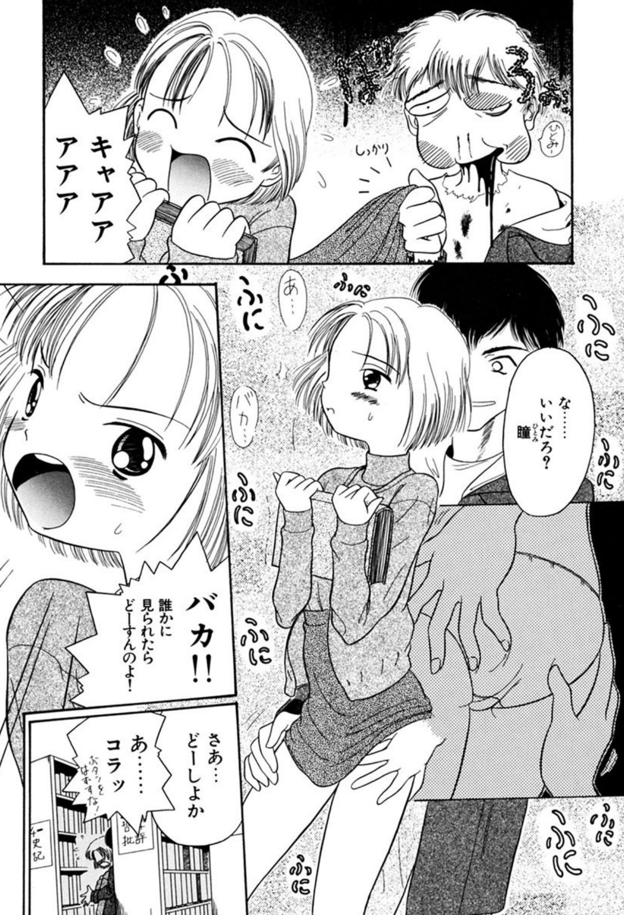 [Sudou Ruku]Ryobaku - be a slave to love[Digital] Page 40
