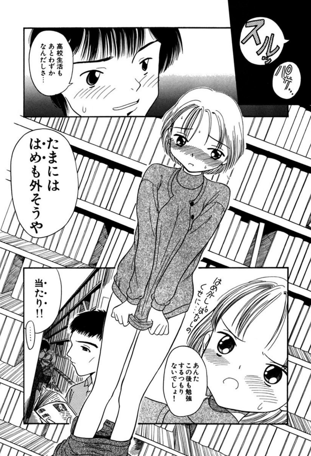 [Sudou Ruku]Ryobaku - be a slave to love[Digital] Page 41