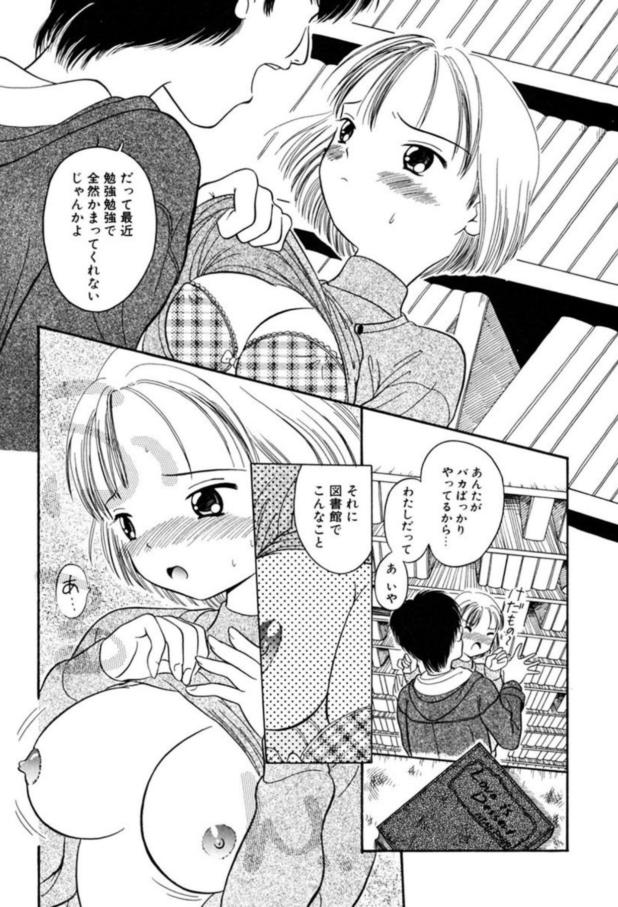 [Sudou Ruku]Ryobaku - be a slave to love[Digital] Page 42